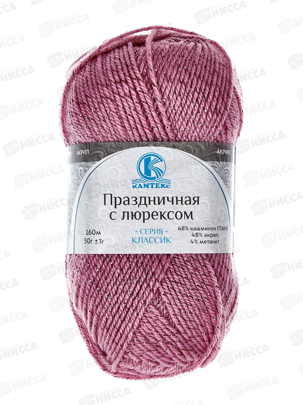 Пряжа Праздничная ПАН/акрил 50гр 160м розово-цикламен 194 *10