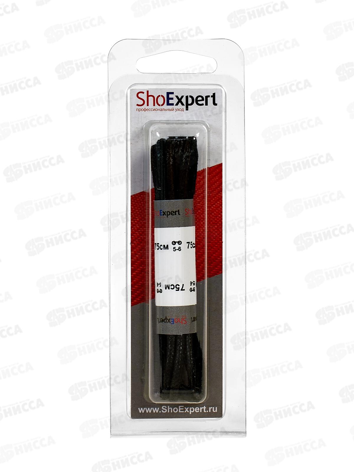 SHOExpert шнурки тонкие вощеные хлопчатобумажные 75см Черные на блистере *10