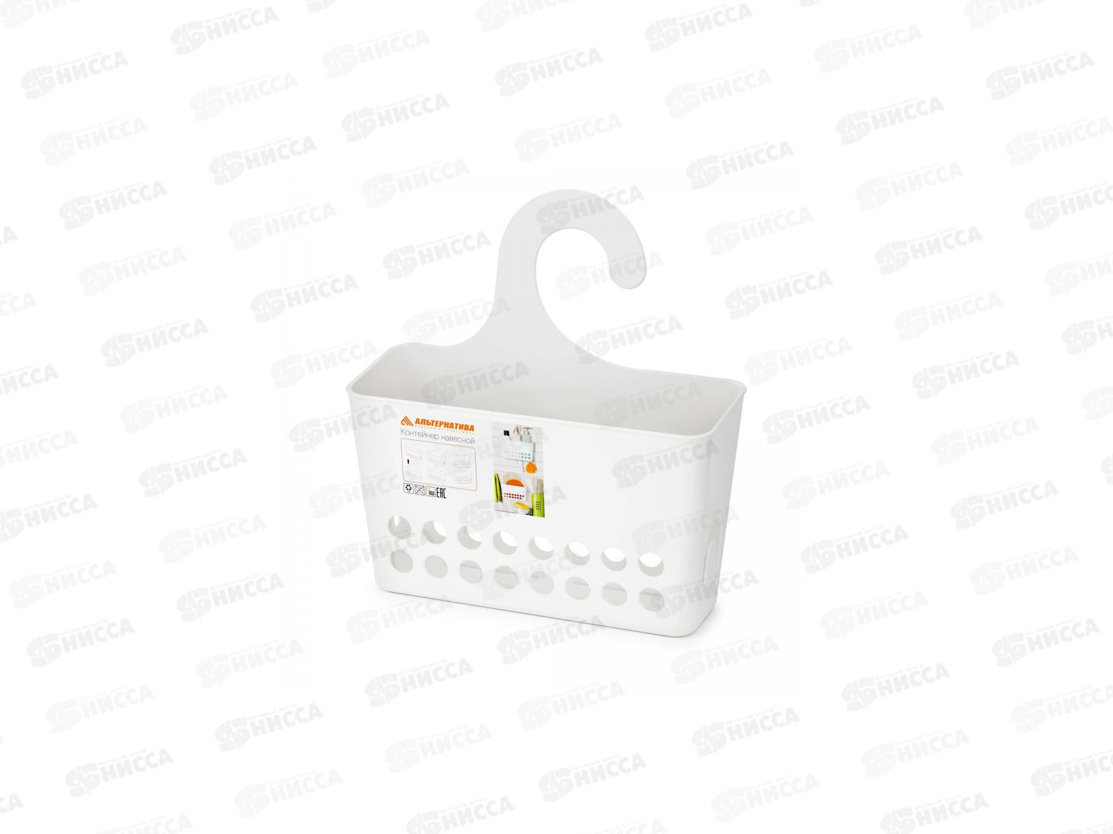 Контейнер навесной белый М8431 *12