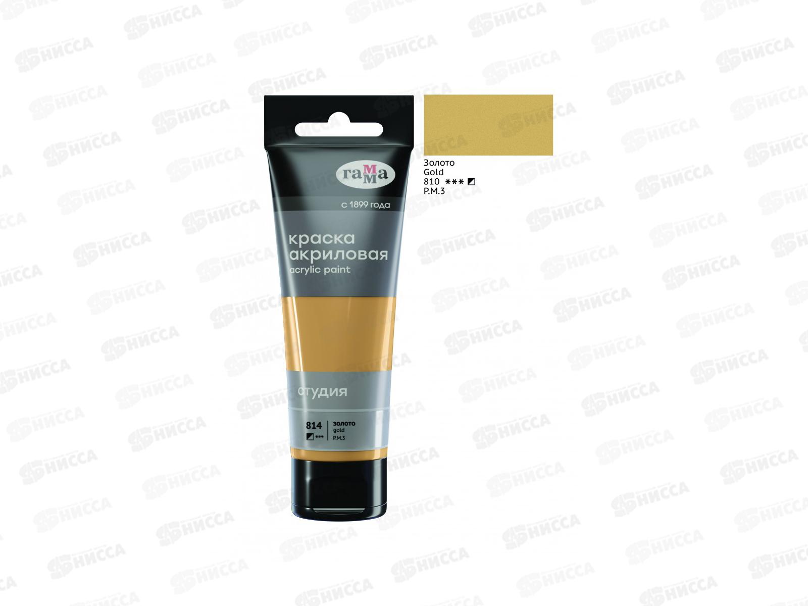 Краски акриловые ГАММА золото, 75мл, СТУДИЯ 280220814