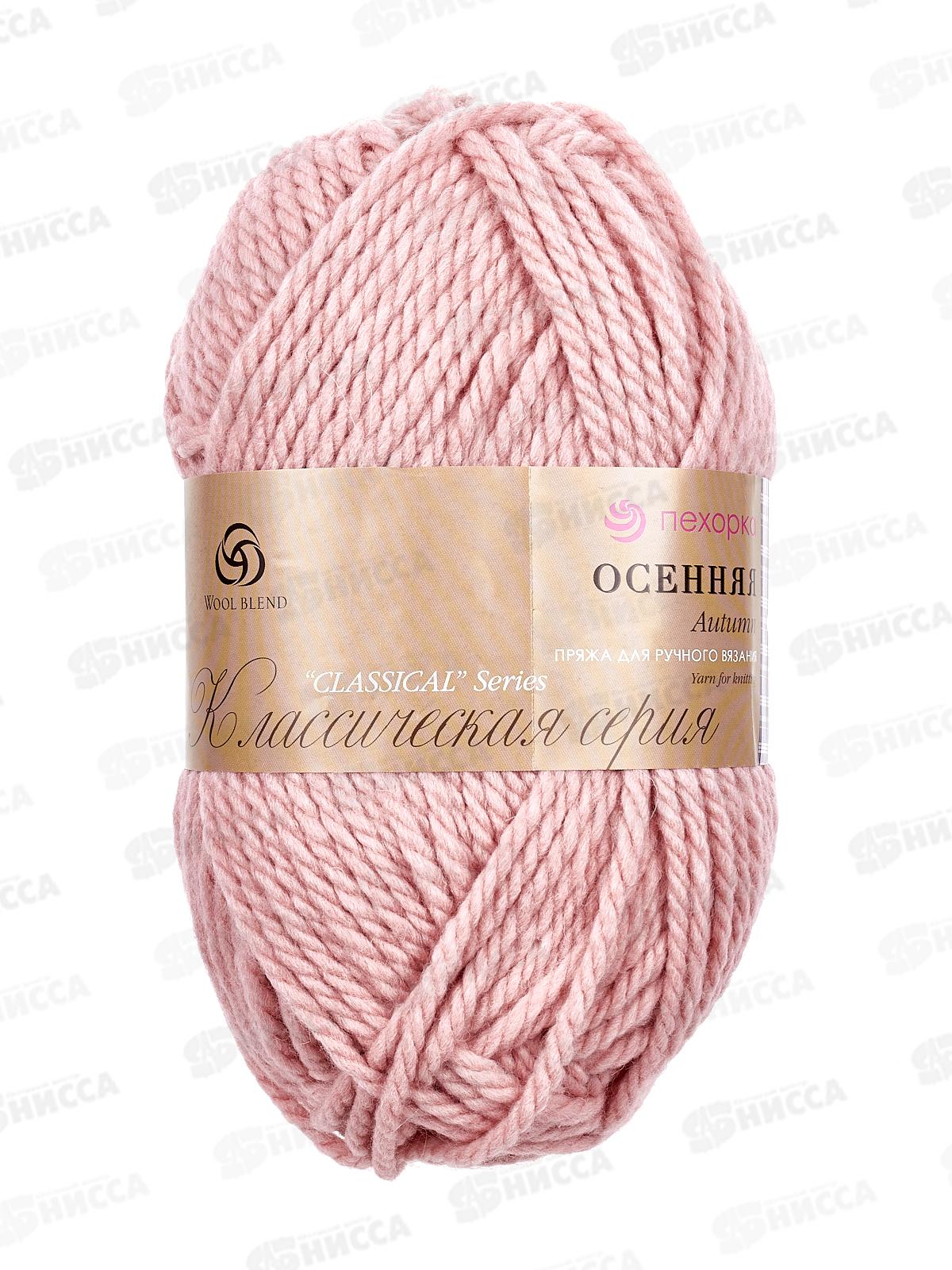 Пряжа Осенняя увядшая роза шерсть/акрил 200гр 150м 599