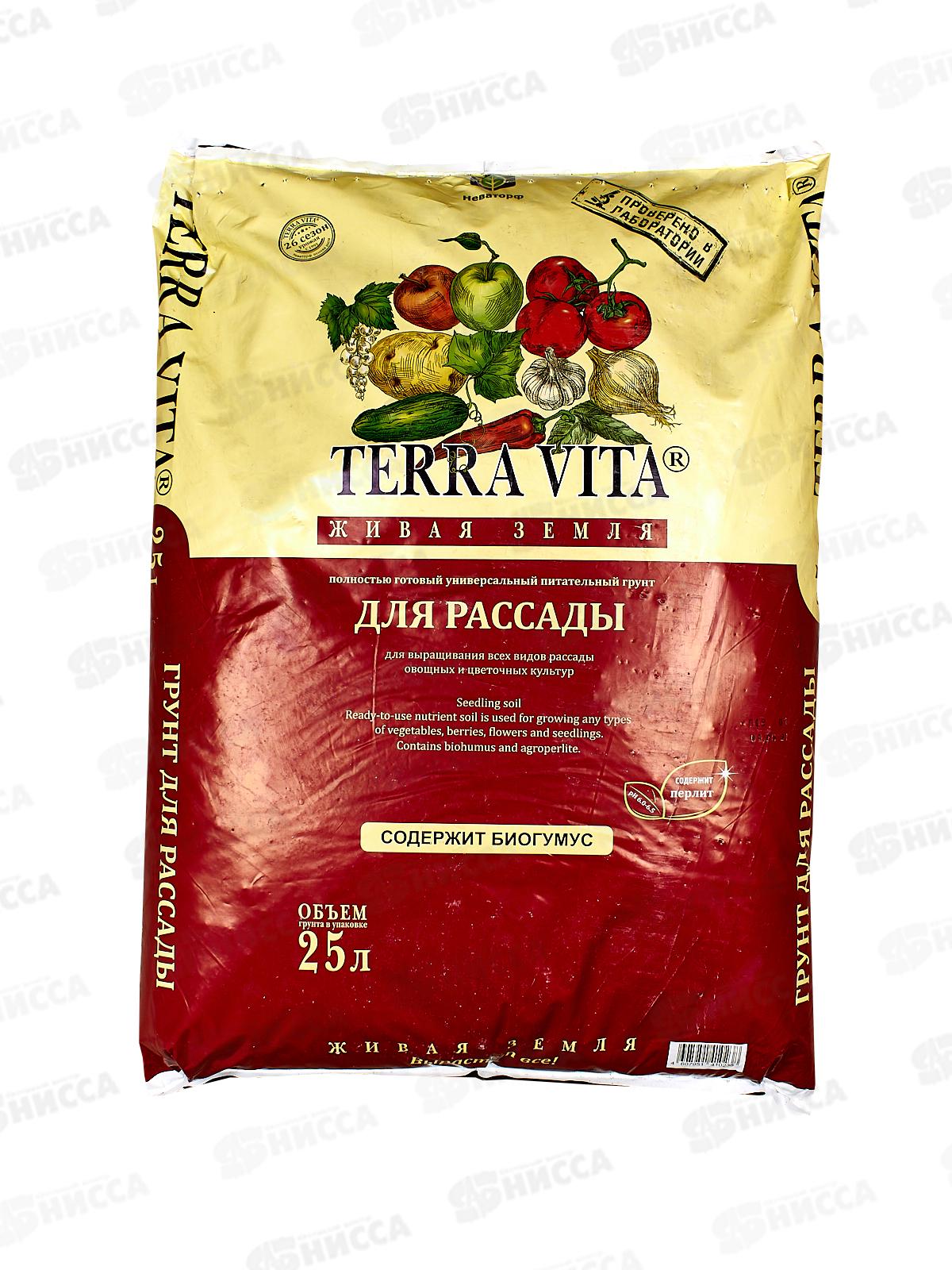Terra Vita(Forte) Торфогрунт Живая земля для рассады 25л