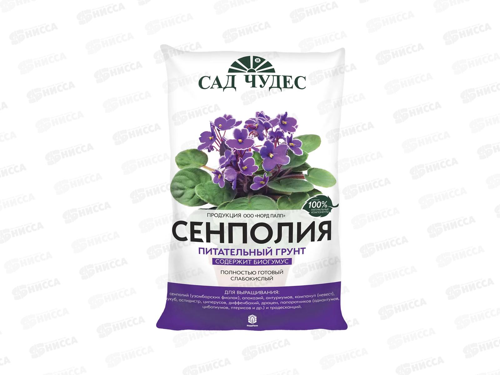 Сад чудес Торфогрунт(грунт) Сенполия 5л