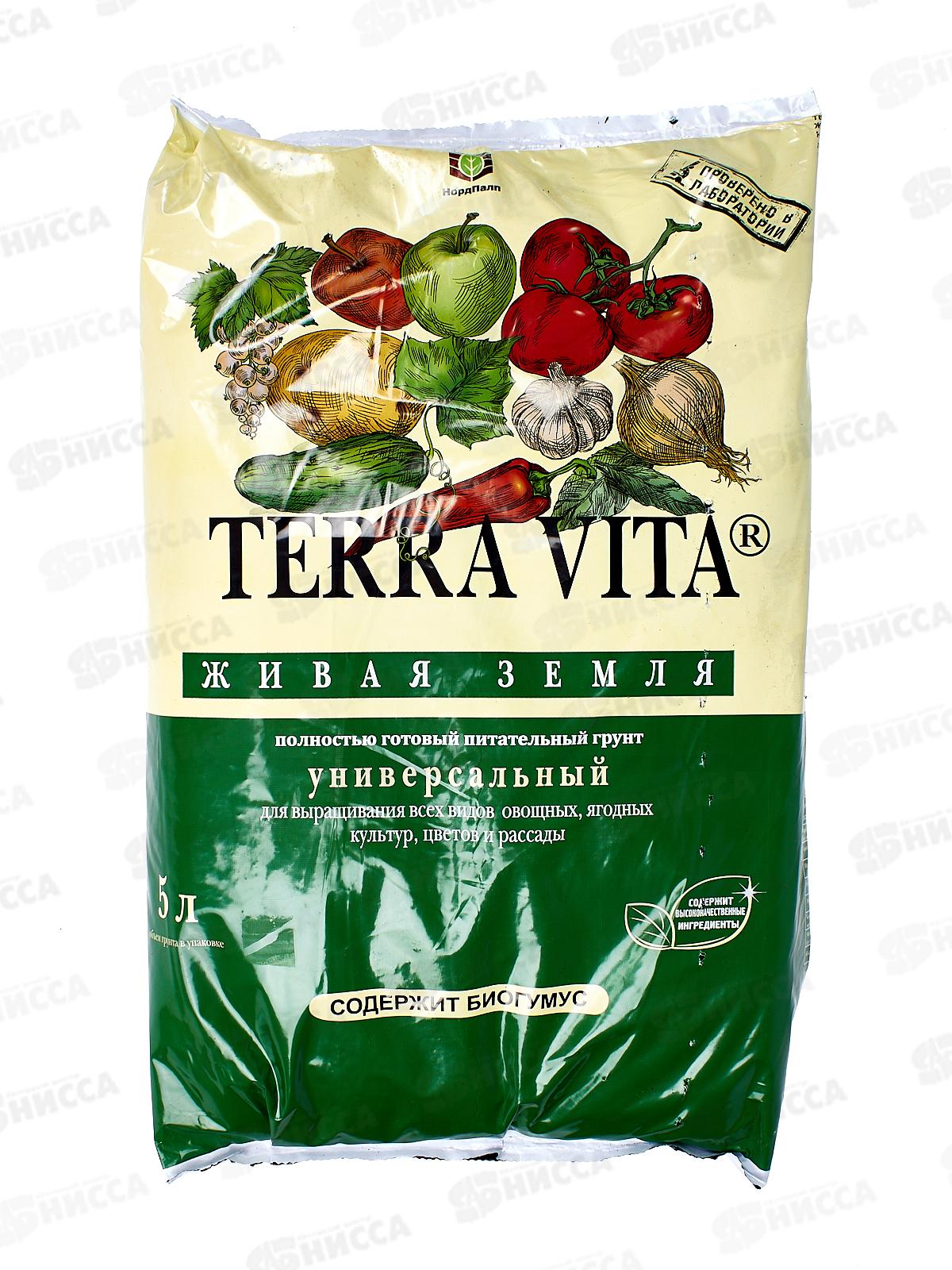 Terra Vita(Forte) Торфогрунт Живая земля универсал 5л *5