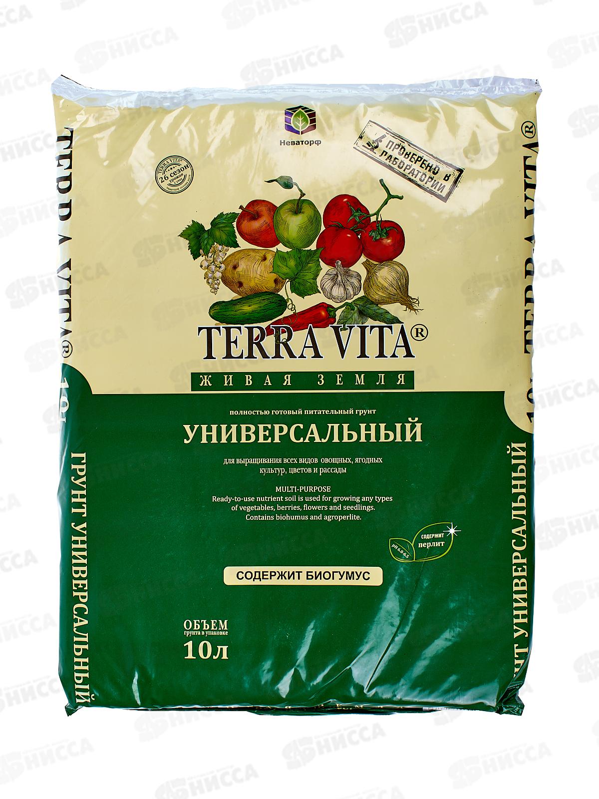 Terra Vita(Forte) Торфогрунт Живая земля универсал 10л *5