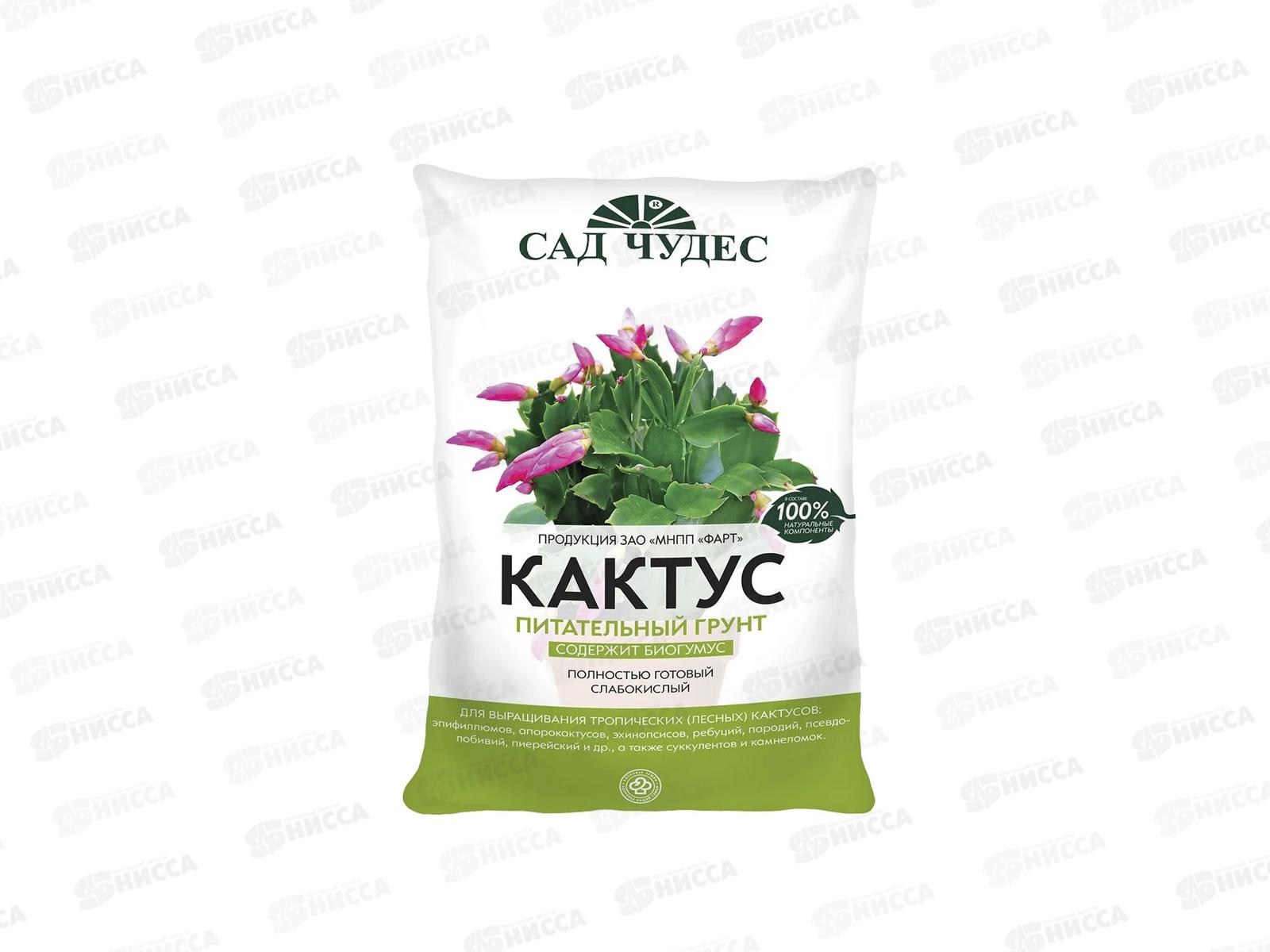 Сад чудес Торфогрунт(грунт) Кактус 2,5л