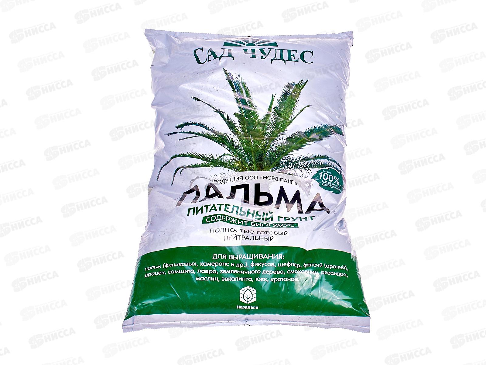 Сад чудес Торфогрунт(грунт) Пальма 5л