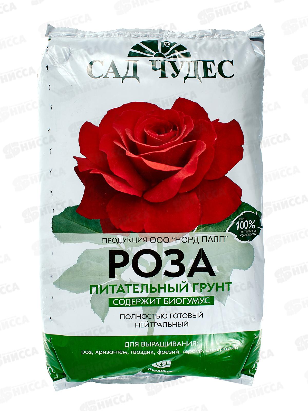 Сад чудес Торфогрунт(грунт) Роза 2,5л *10