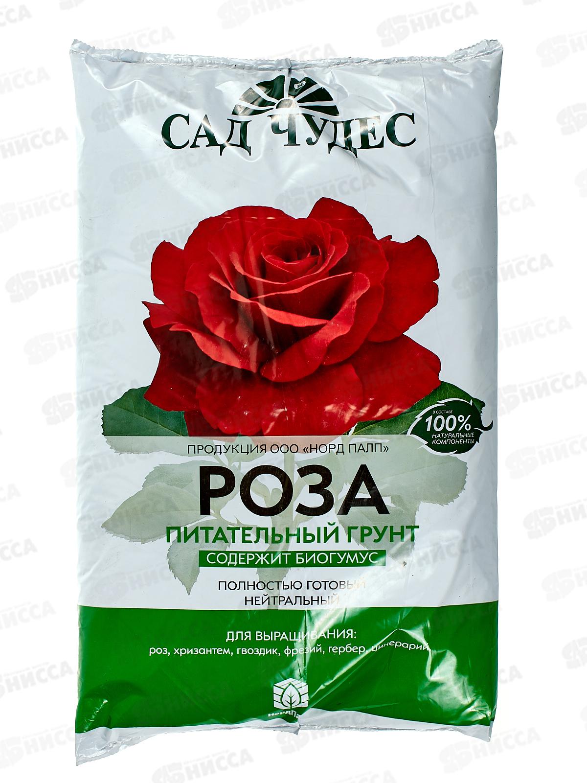 Сад чудес Торфогрунт(грунт) Роза 5л *5
