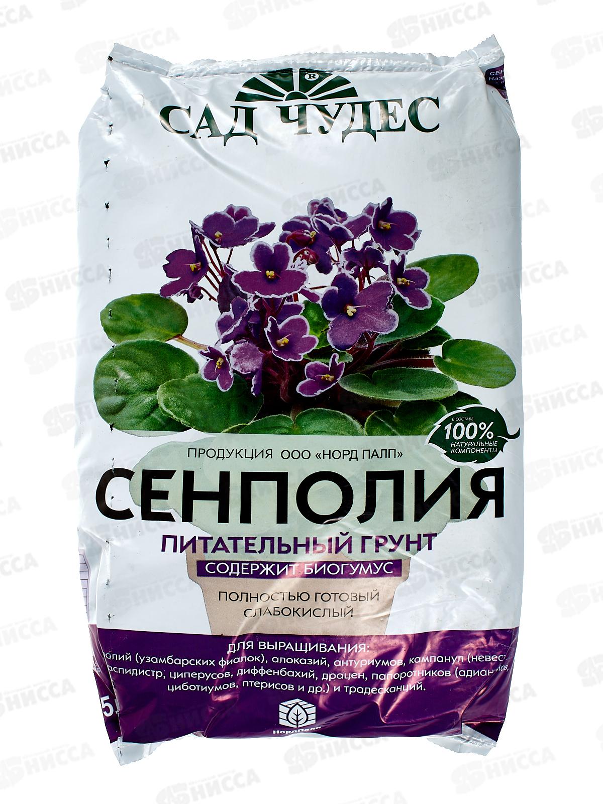 Сад чудес Торфогрунт(грунт) Сенполия 2,5л *10