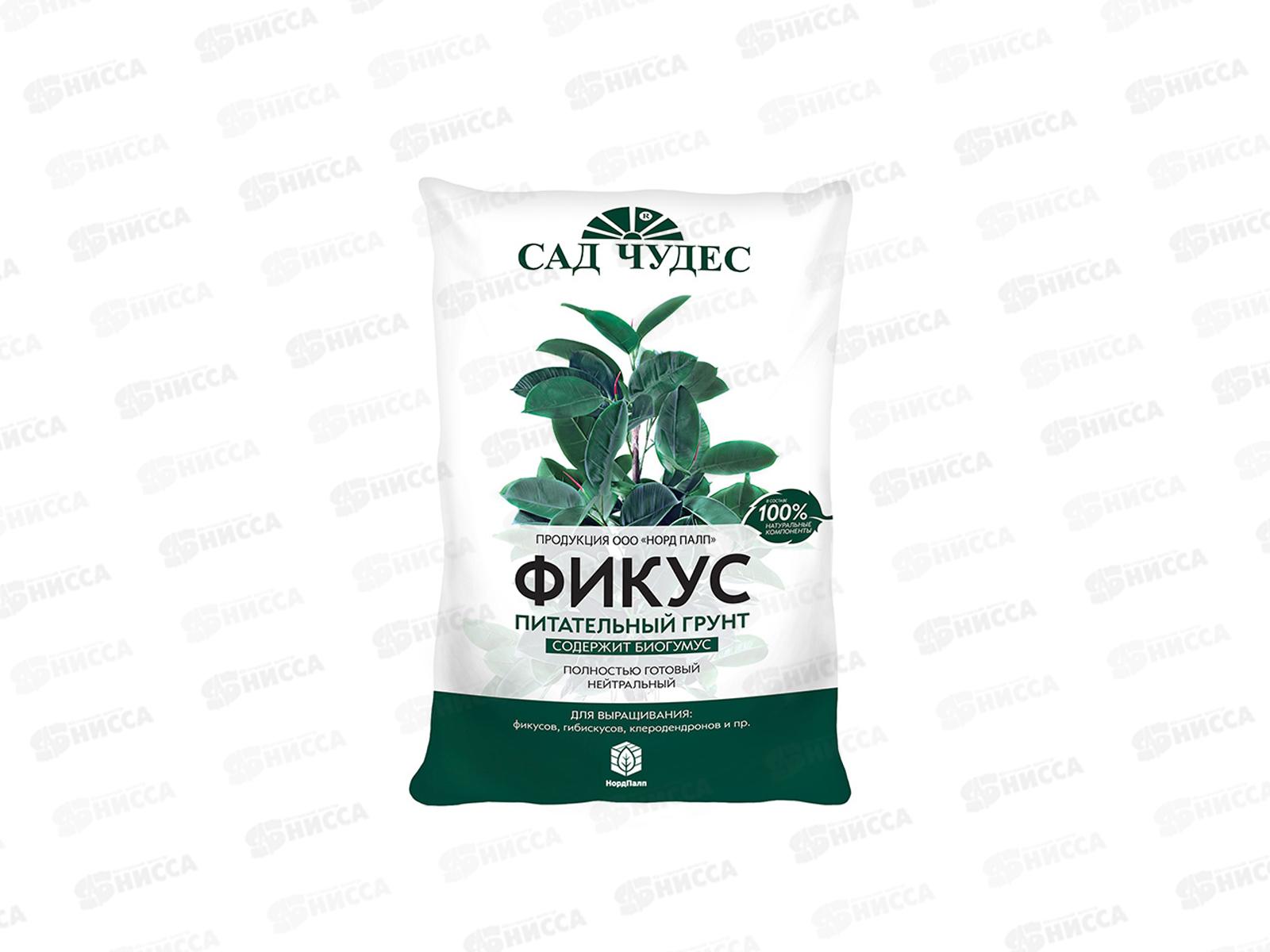 Сад чудес Торфогрунт Фикус 2,5л