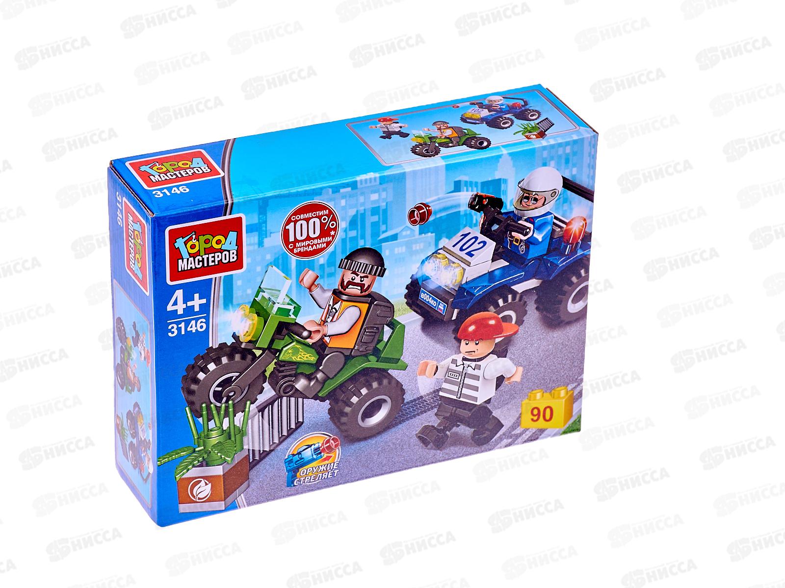Конструктор "ГОРОД МАСТЕРОВ" Погоня за вором, 90 деталей, 3146-JS в коробке