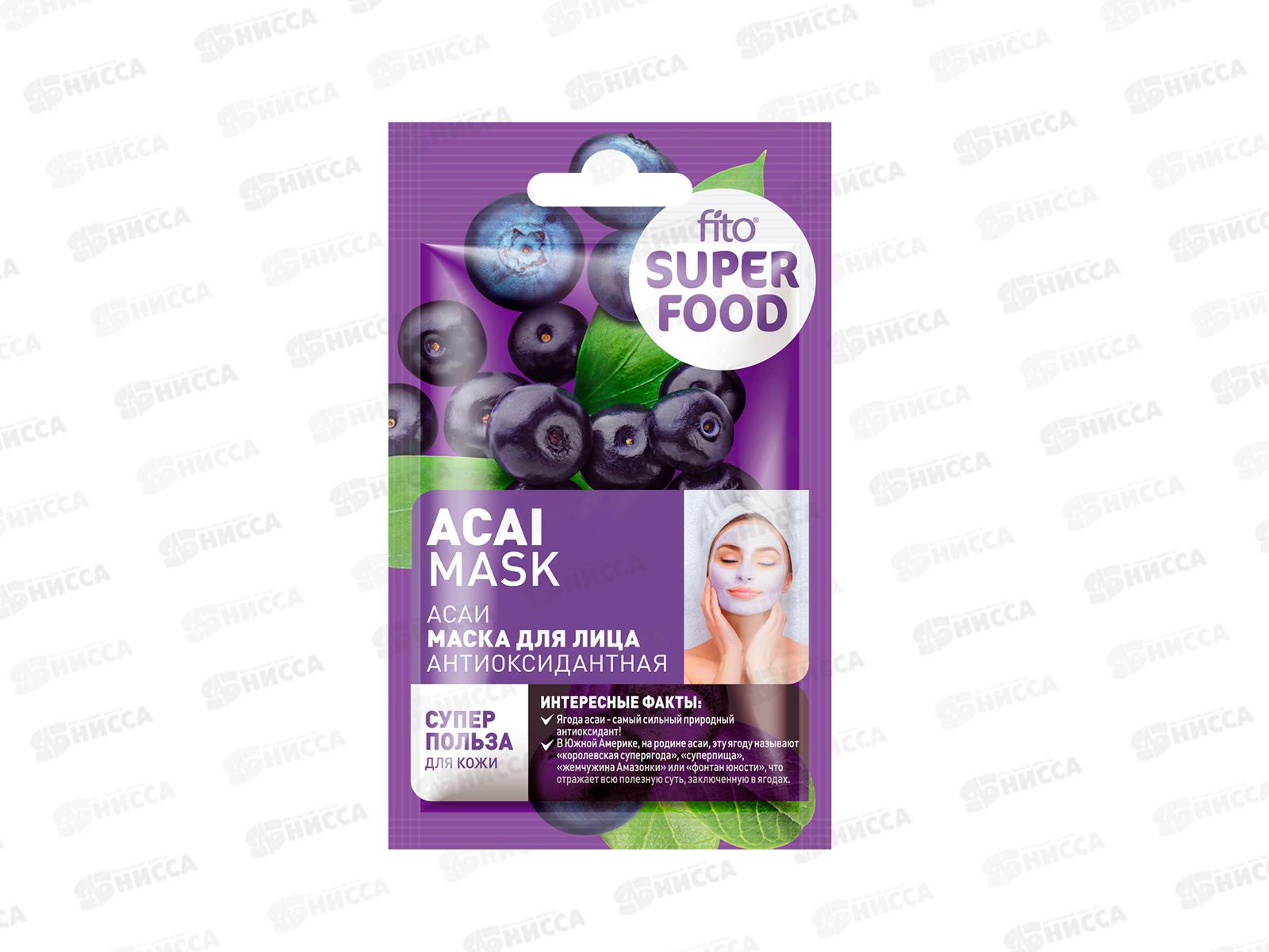 FITO SUPERFOOD Маска для лица Асаи 10мл *30