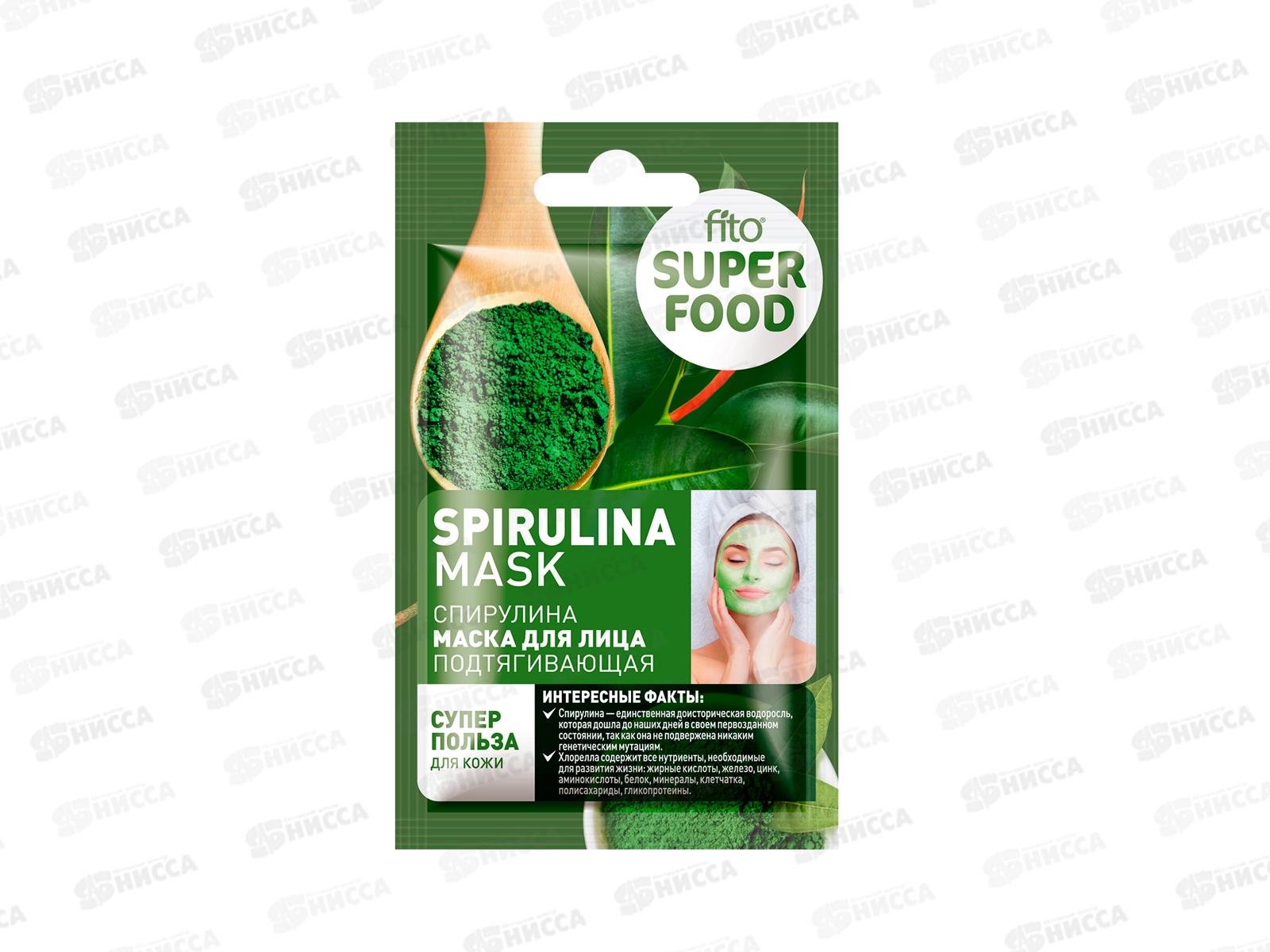 FITO SUPERFOOD Маска для лица Спирулина 10мл *30