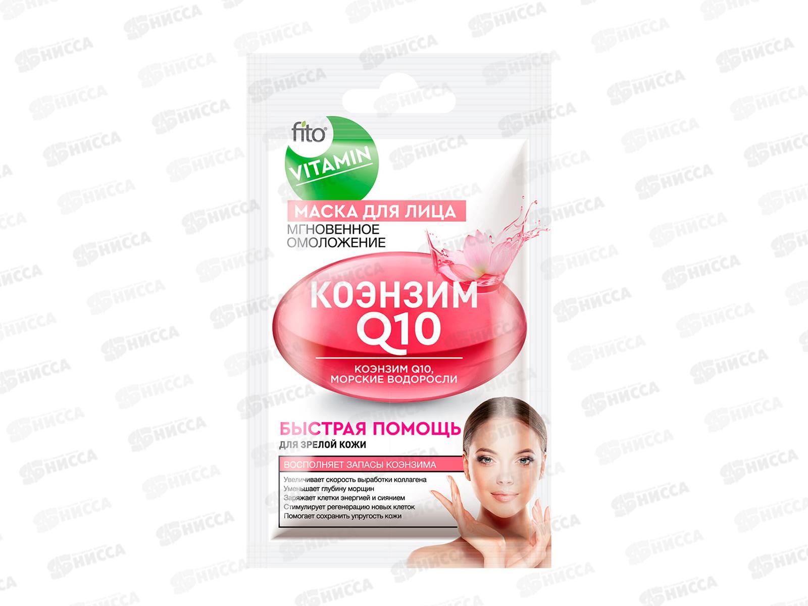 VITAMIN Маска для лица Коэнзим Q10 10мл *30