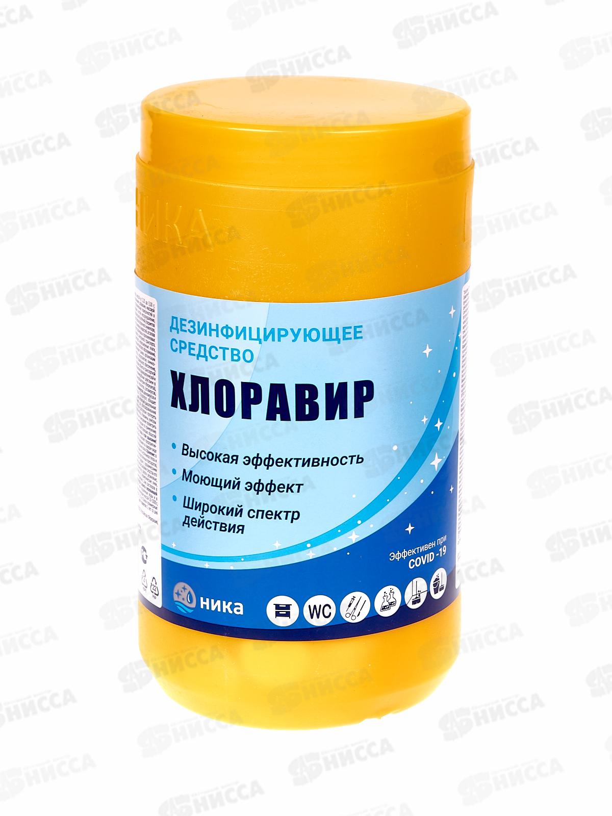 Дезинфицирующее средство  Хлоравир(1кг)300 таблеток *10