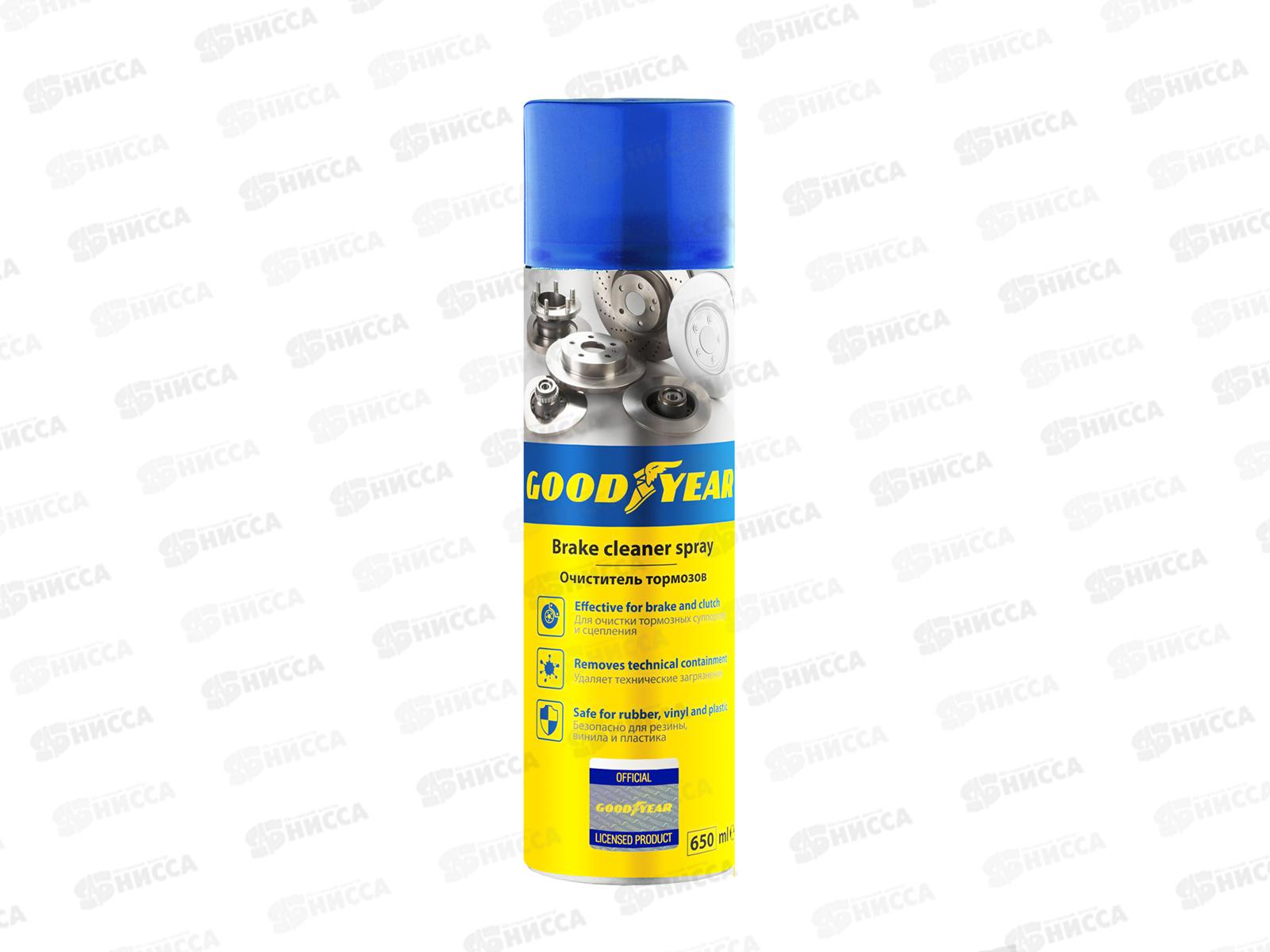 Очиститель тормозов, аэрозоль 650мл, Goodyear GY000726