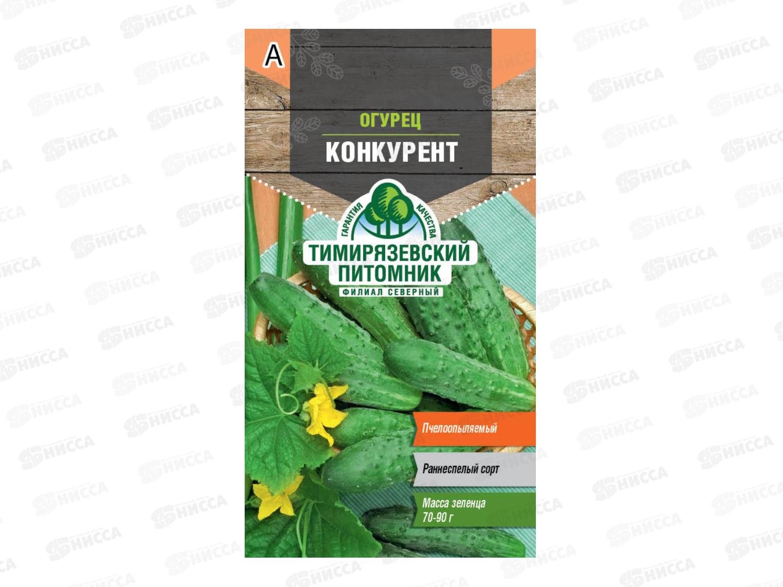 Огурец Конкурент раннеспелый F1 0,3г *10 Т.П. +