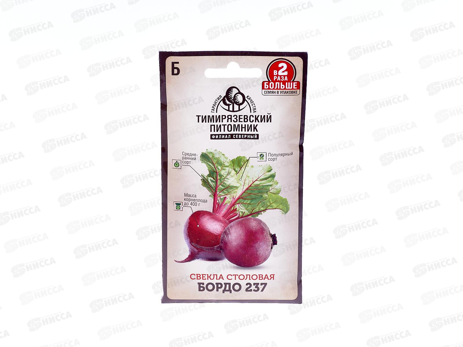 Свекла Бордо 237 среднеран. 6г Двойная фасовка *10 Т.П.