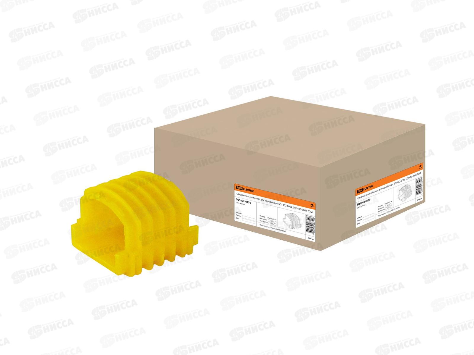 Соединительный канал для коробок SQ1402-002, SQ1403-0001 TDM, 0130 *100