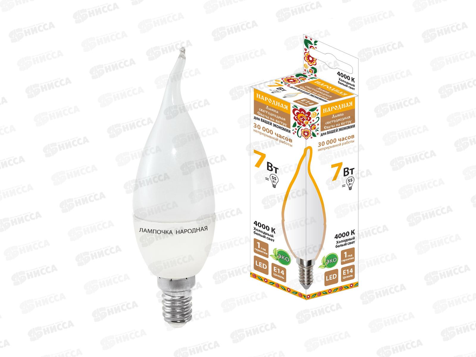 Лампа светодиодная Народная WFC37-7 Вт-230 В-4000 К-Е14(свеча на ветру)