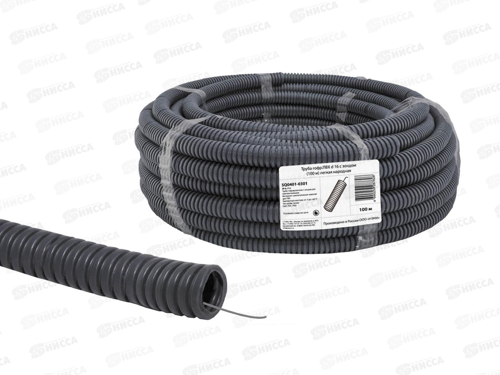 Труба гофрированная ПВХ d16 с зондом (100м) легкая Народная TDM, 0301  *100