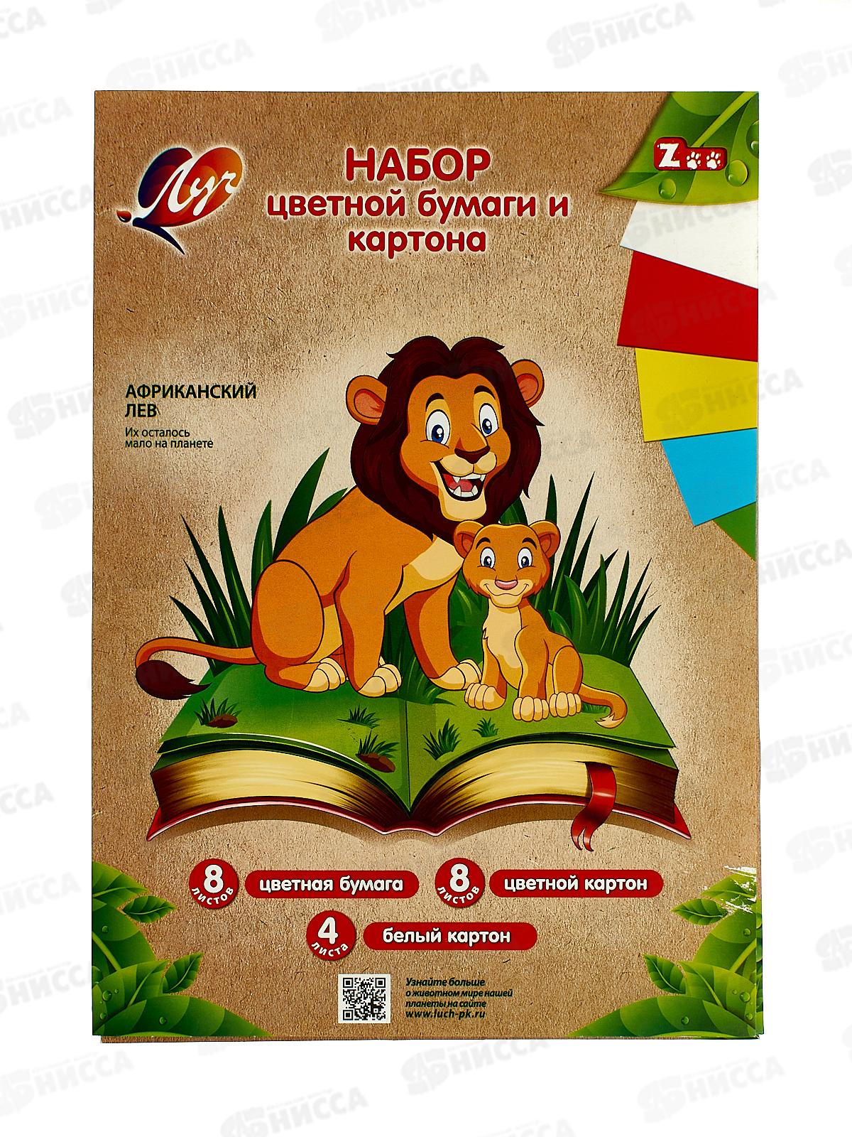 Цветная бумага+картон ZOO A4, Лев 20листов,    31с1958-08 *30