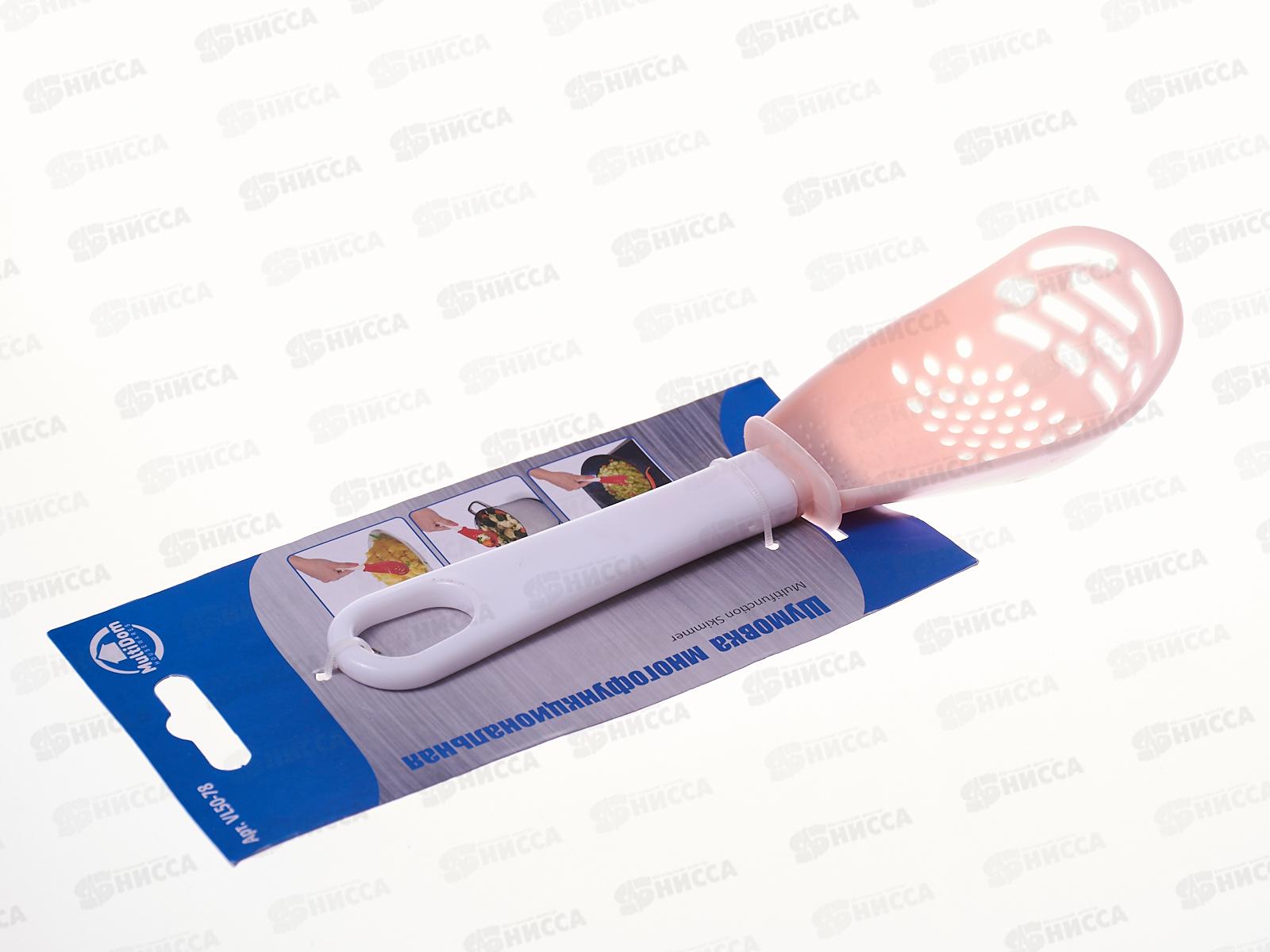 Шумовка многофункциональная VL50-78