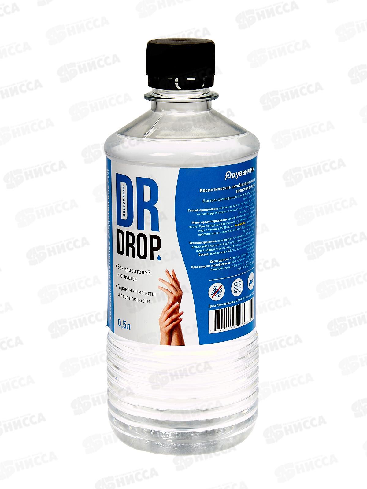 Антибактериальное средство Dr.Drop 0.5л антисептик для рук *20 М