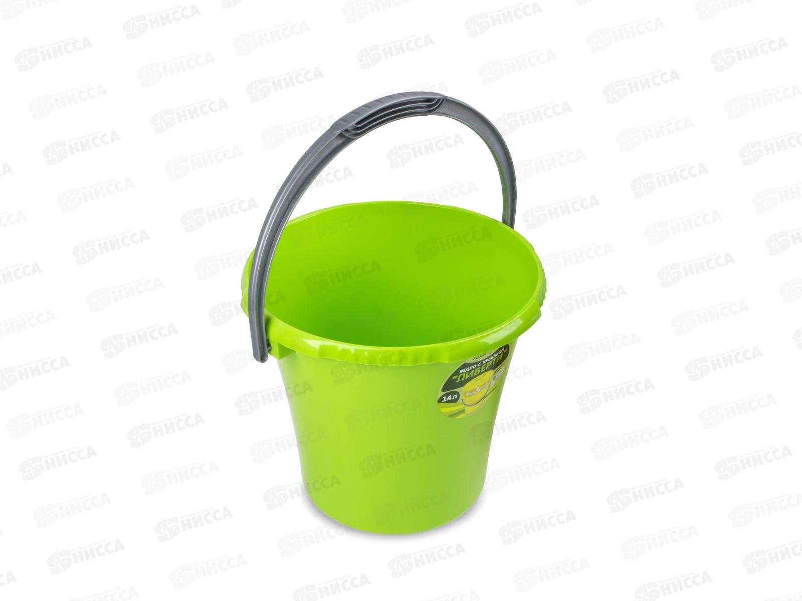 Ведро 14л без крышки Либерти С605 салатовое *15