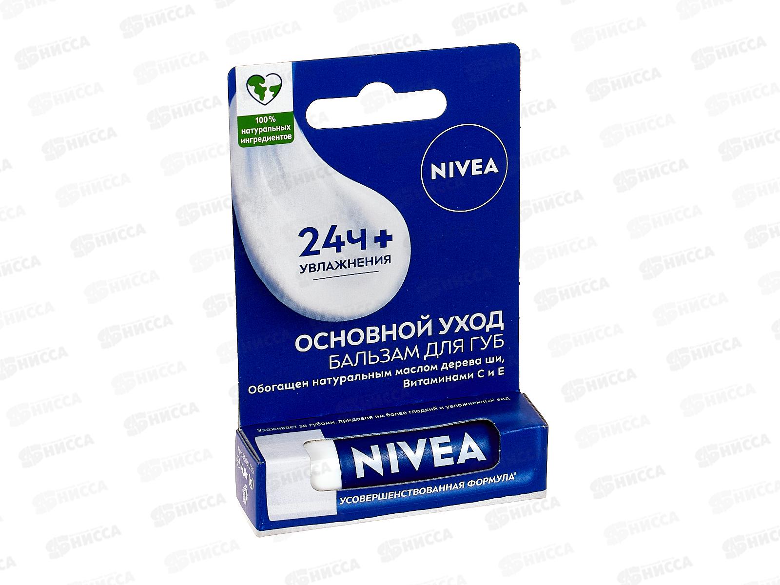 НИВЕЯ Гигиенический бальзам Базовый Уход для всех 4,8г 85061