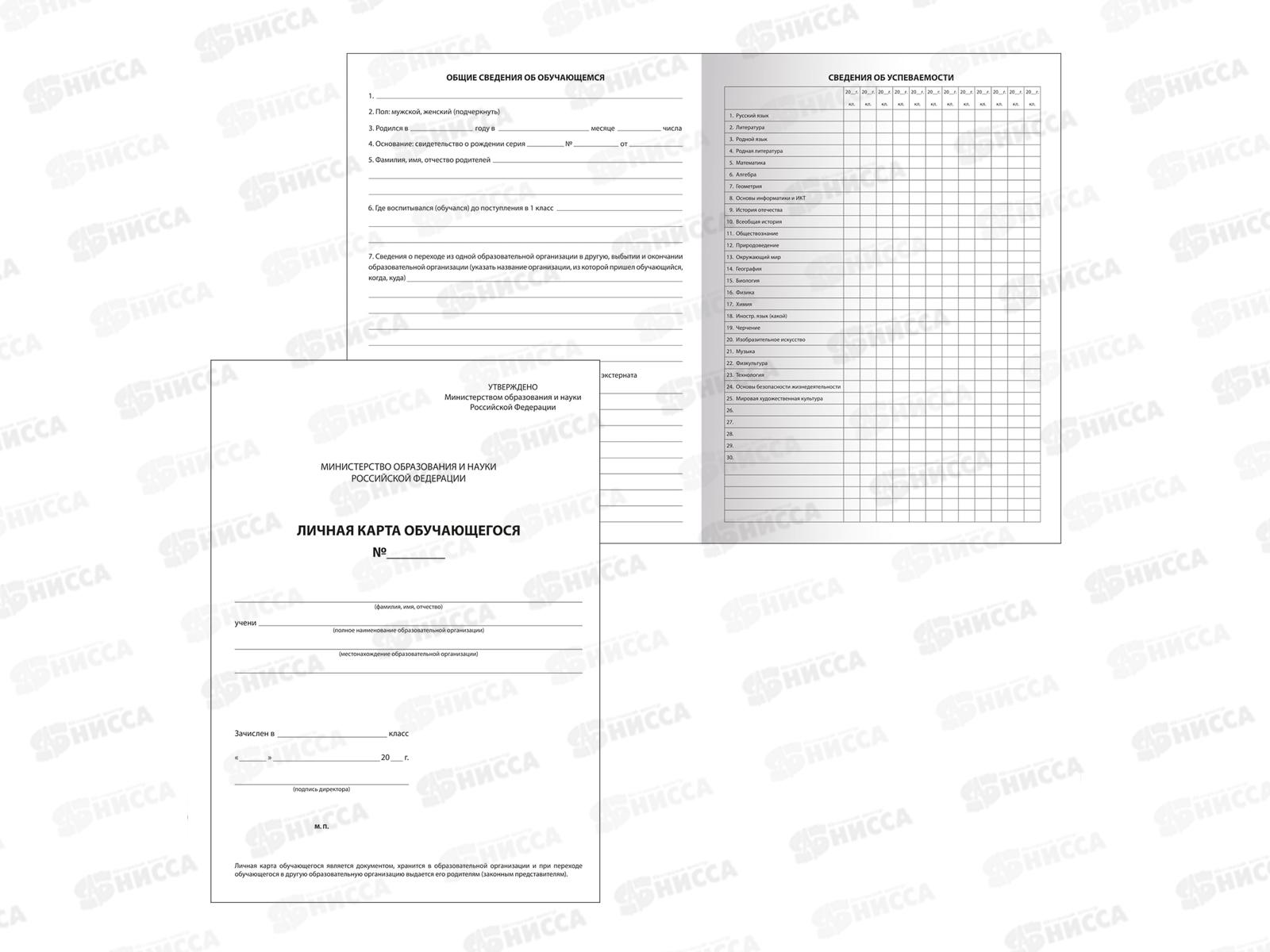 Личная карточка А4 2л STAFF 130194 *50