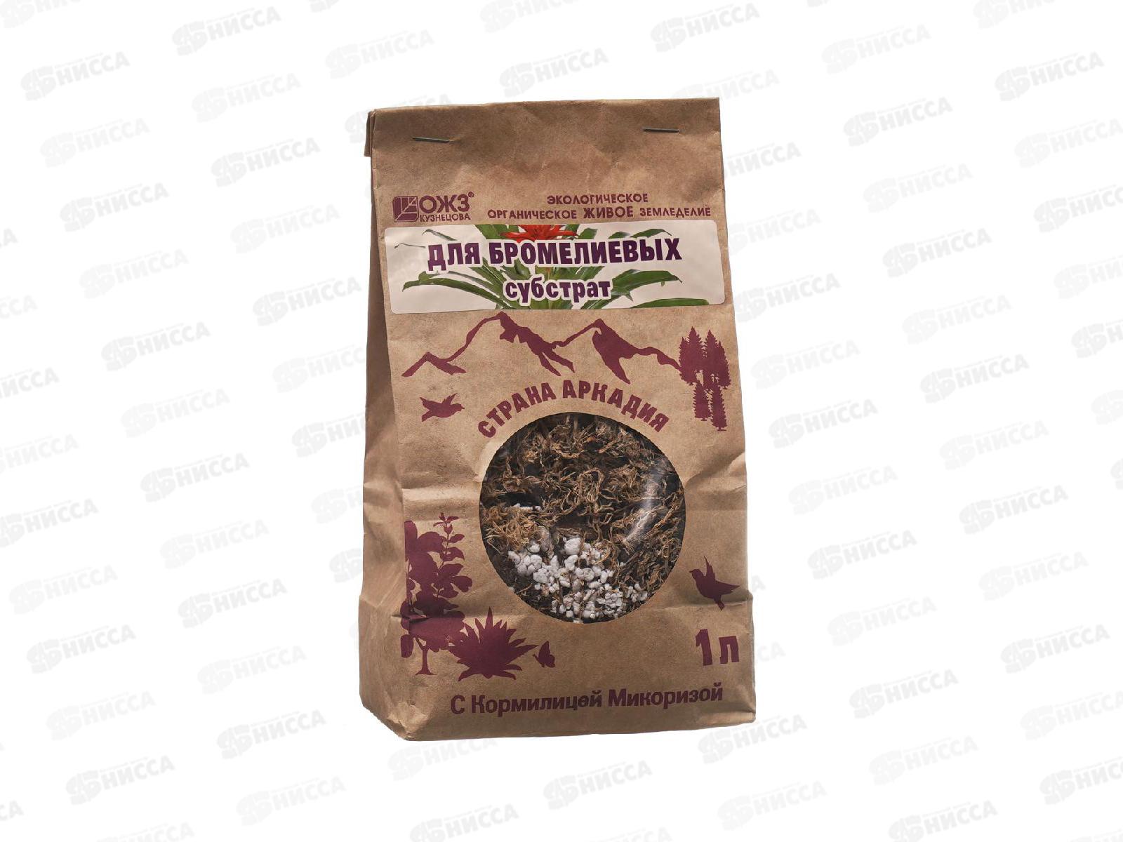 Субстрат Страна Аркадия для бромелиевых с микоризой 1л *10  БИ