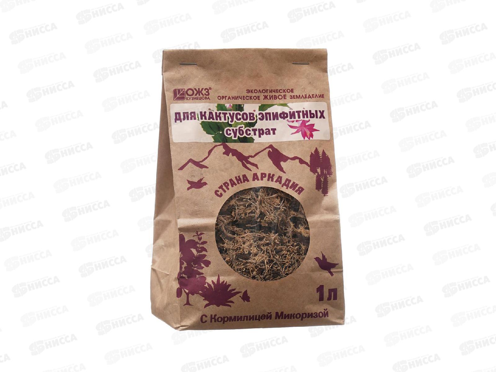 Субстрат Страна Аркадия для кактусов с микоризой 1л *10  БИ