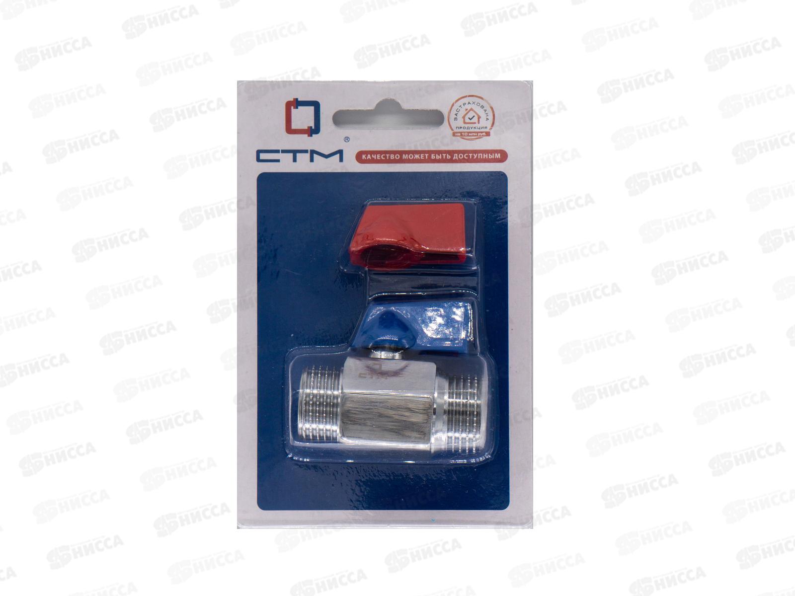 Кран шар. мини д/воды  1/2&quot ш/ш флажок, хром, СТМ *20