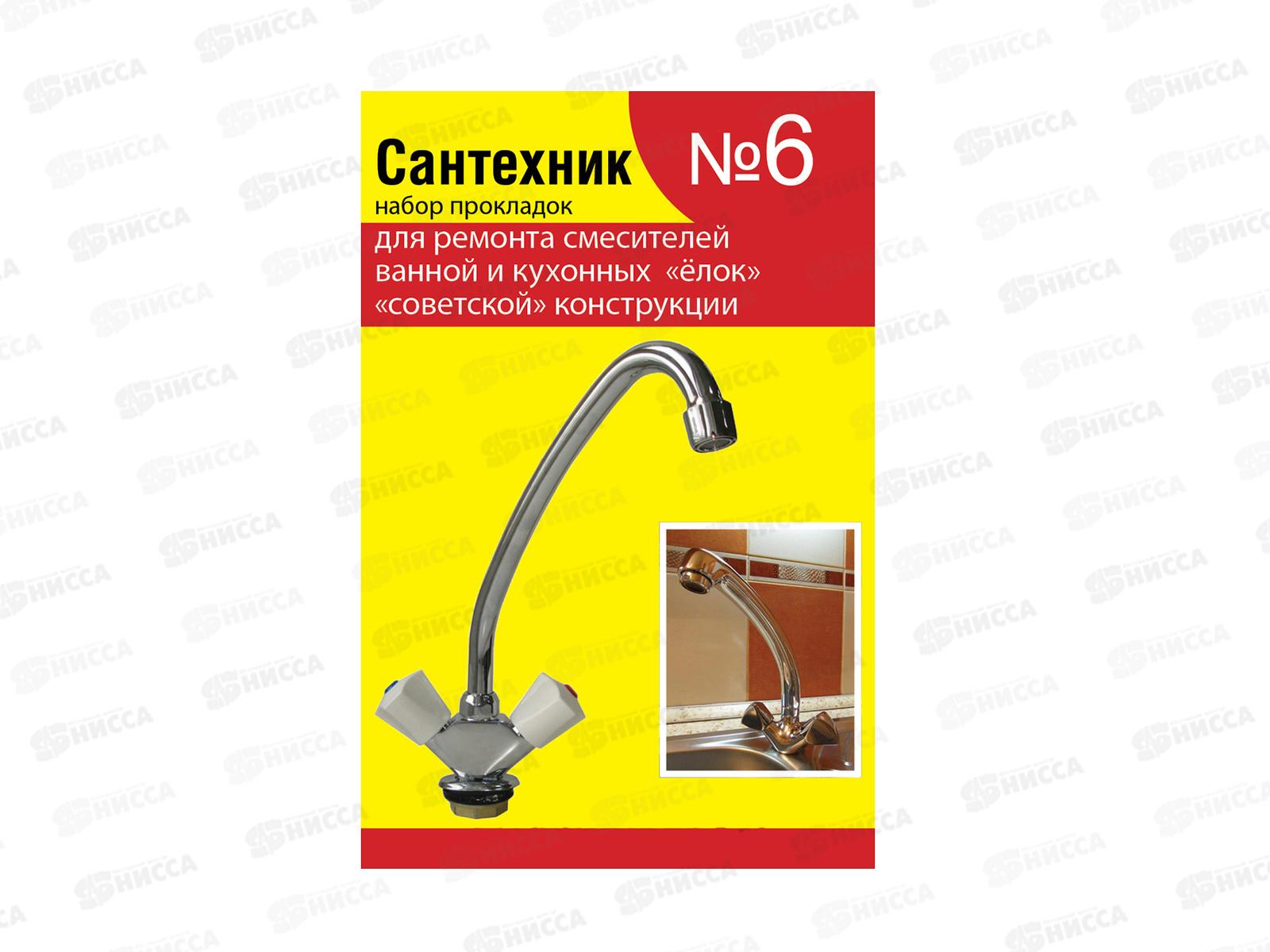 Набор прокладок для смесителя &quotСантехник №6&quot СТМ