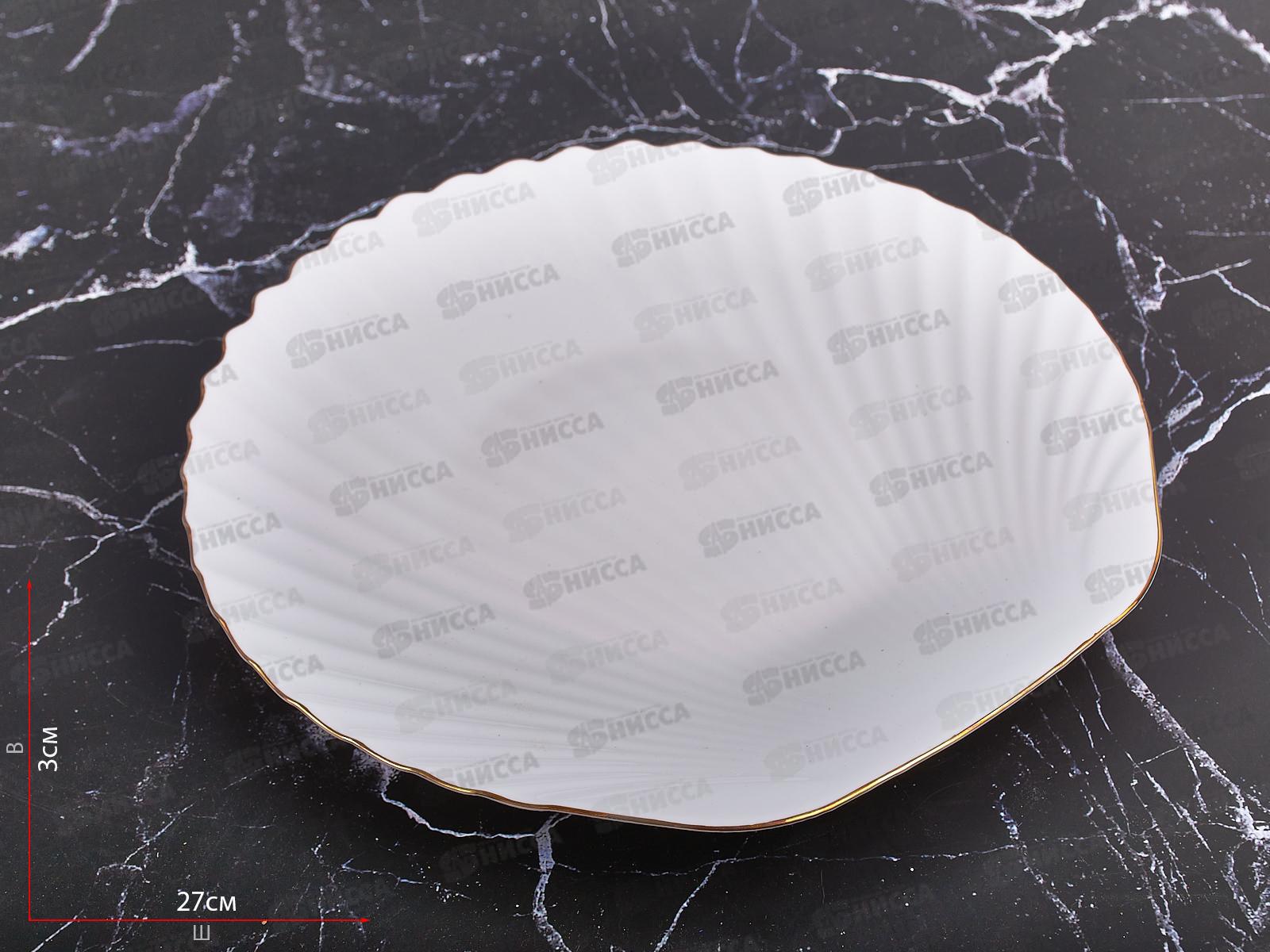 Тарелка 27см обеденная Грация  LBKP-105/J