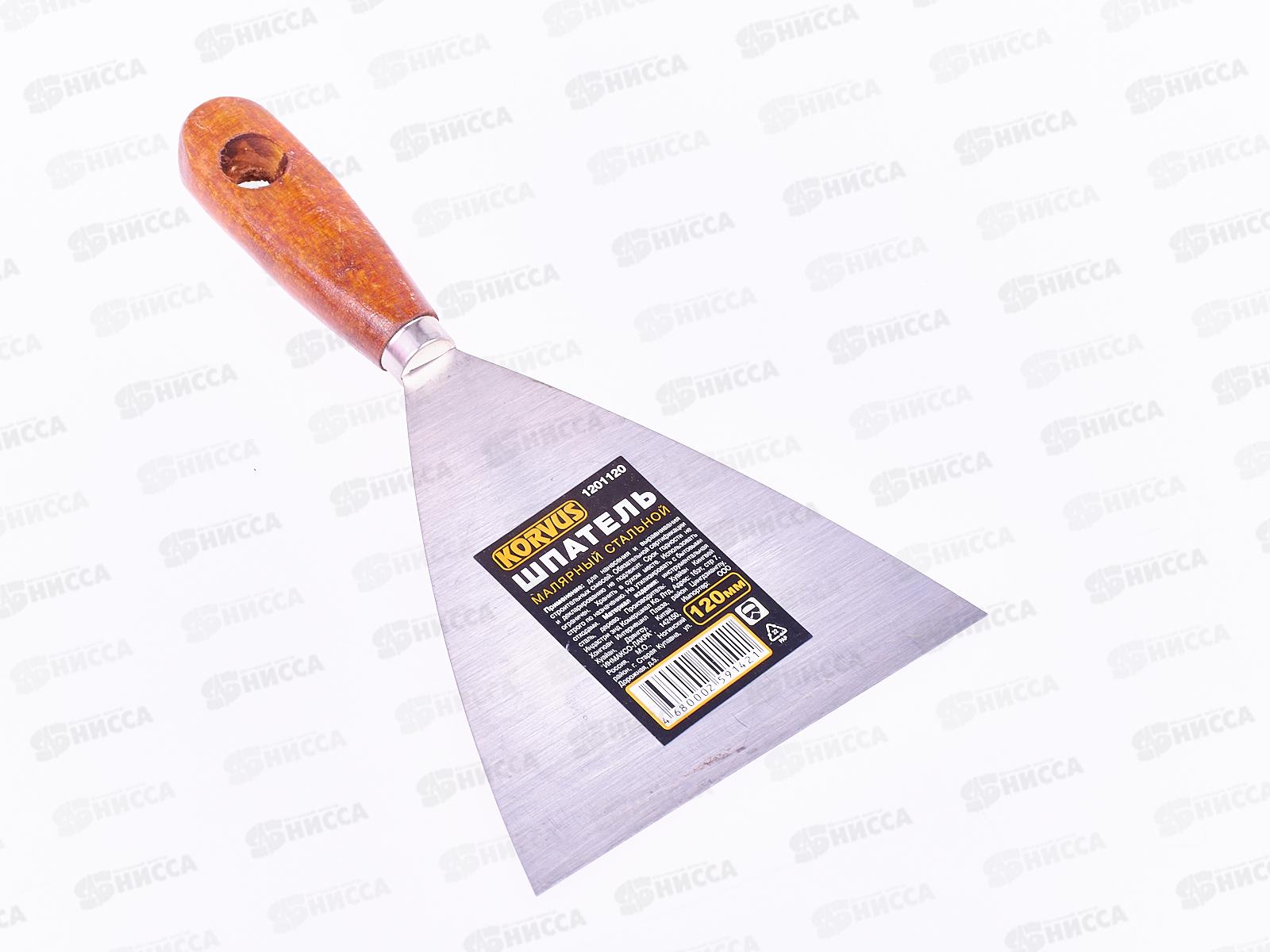 Шпатель малярный стальной 120мм,  1201120  *24