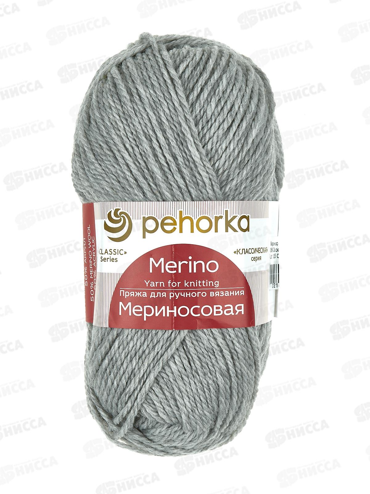 Пряжа Мериносовая 386 светло-серый меланж 100г шерсть50% акр50%