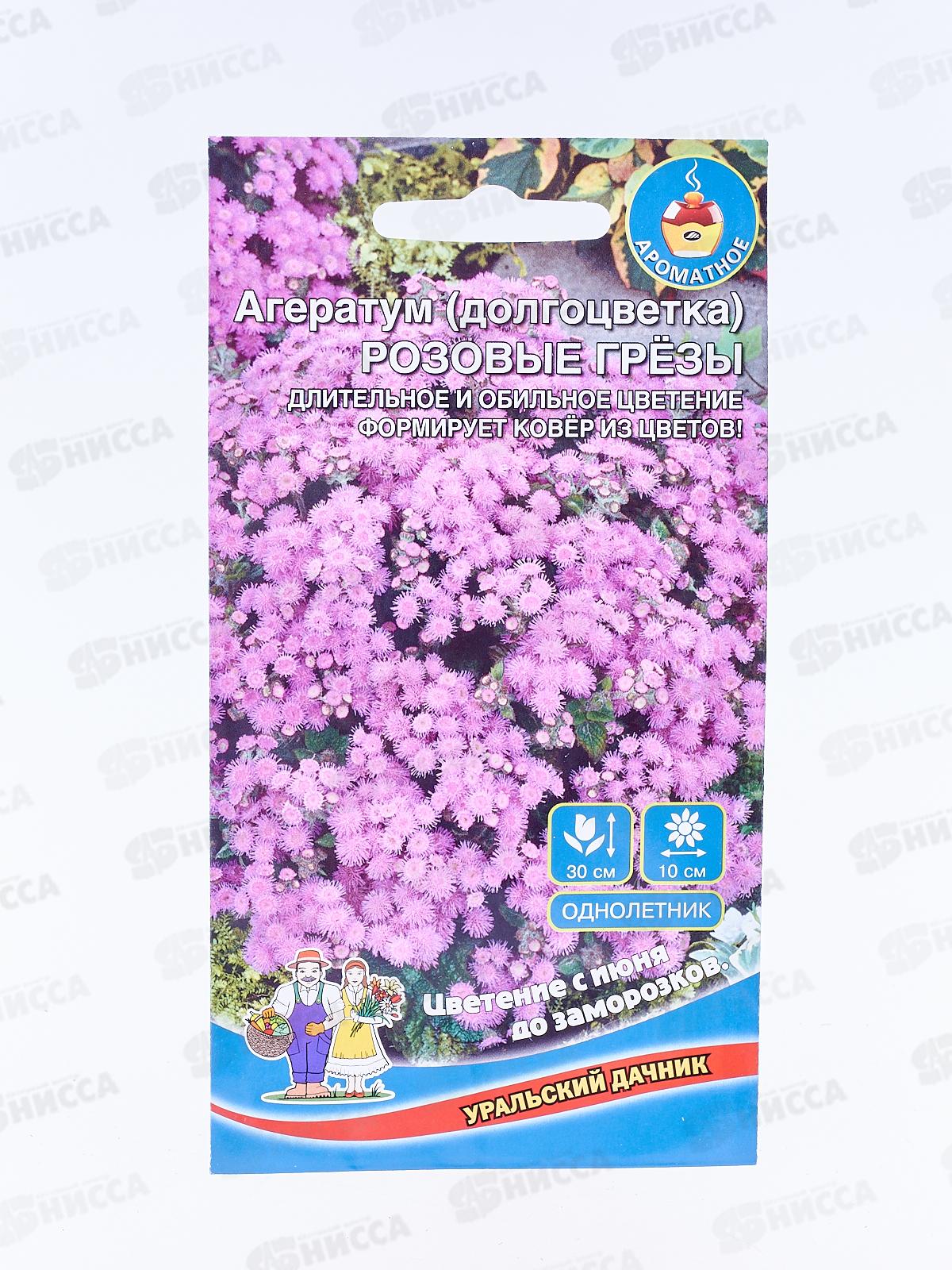 Агератум Розовые грезы Евро *10 УрД