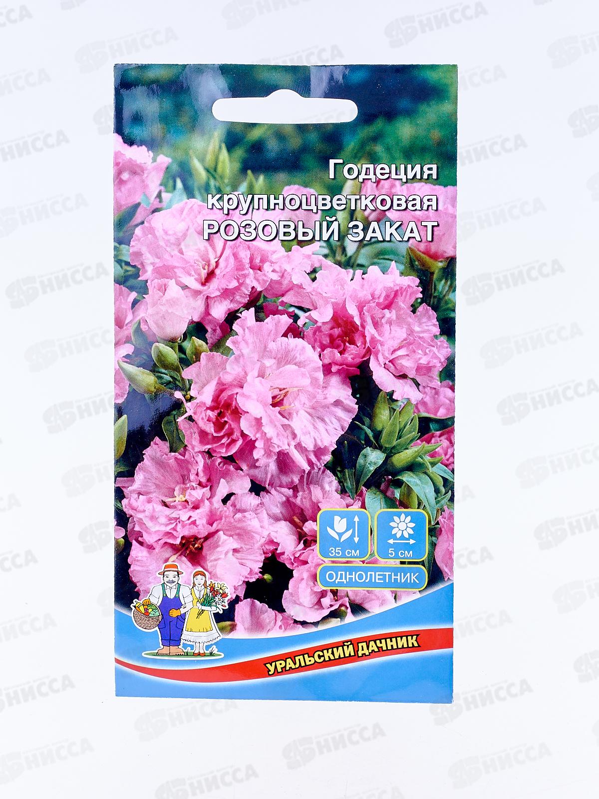 Годеция Розовый Закат Евро *10 УрД