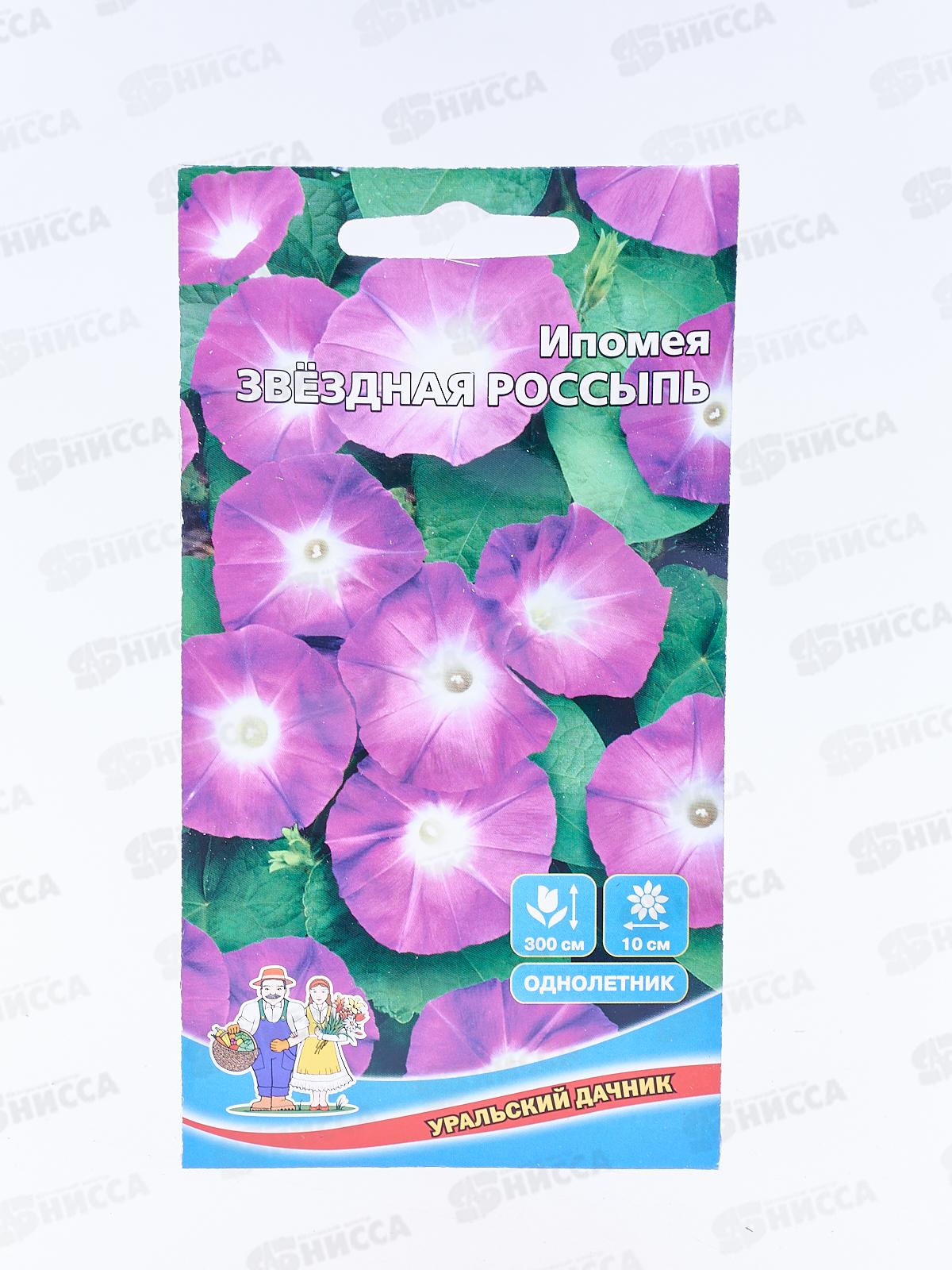 Ипомея Звездная Россыпь Евро *10 УрД срок до 12.24