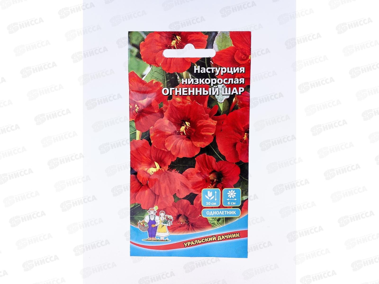 Настурция Огненный шар Евро *10 УрД