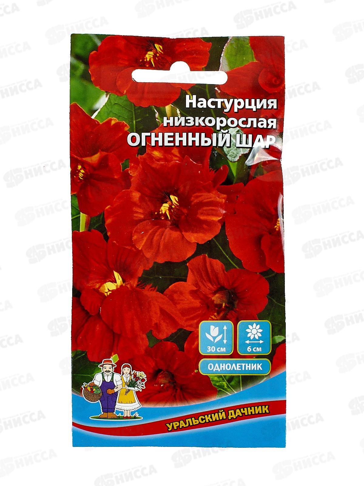 Настурция Огненный шар Евро низкорослая *10 УрД +