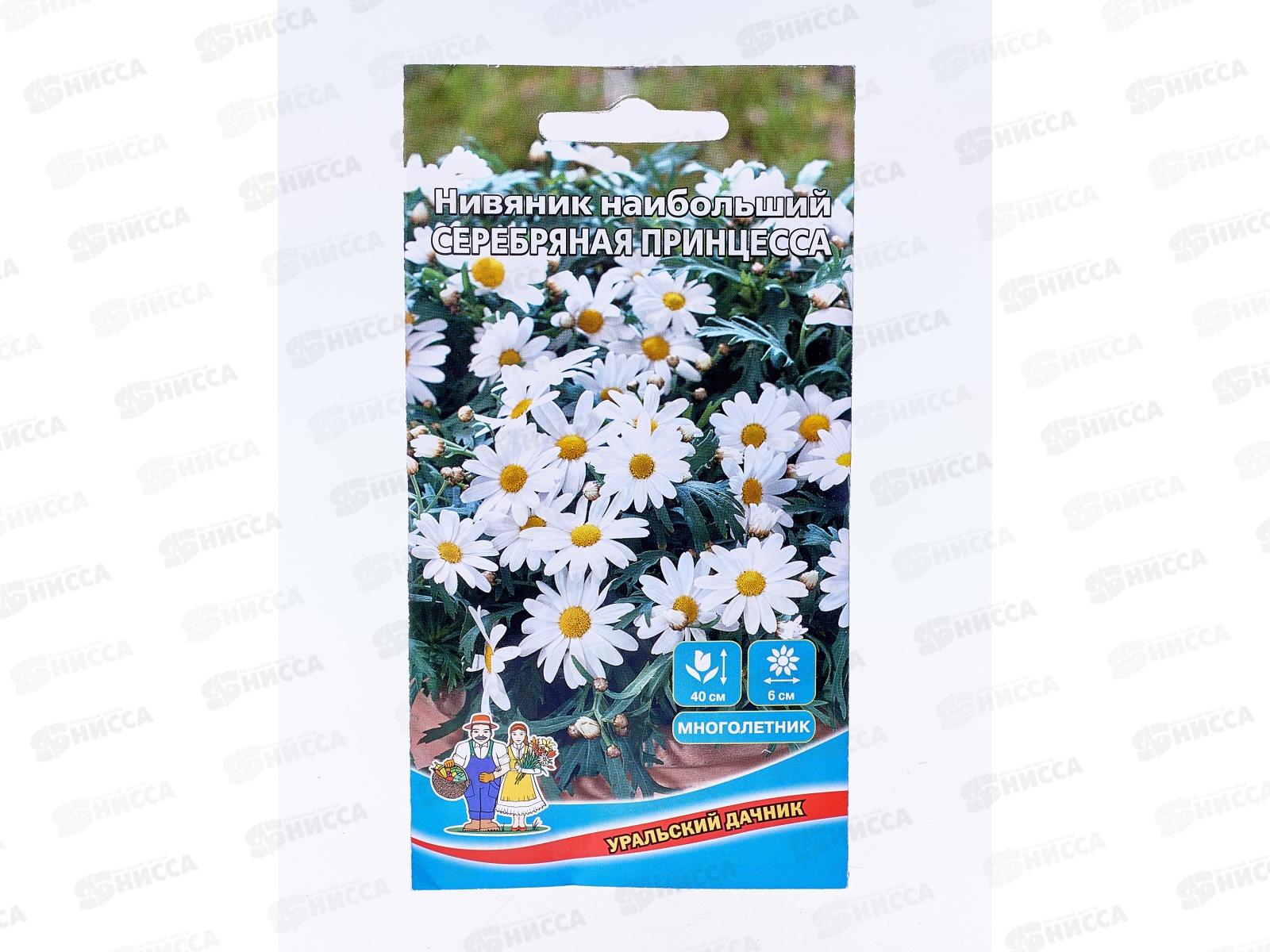 Нивяник Серебряная Принцесса Евро *10 УрД +