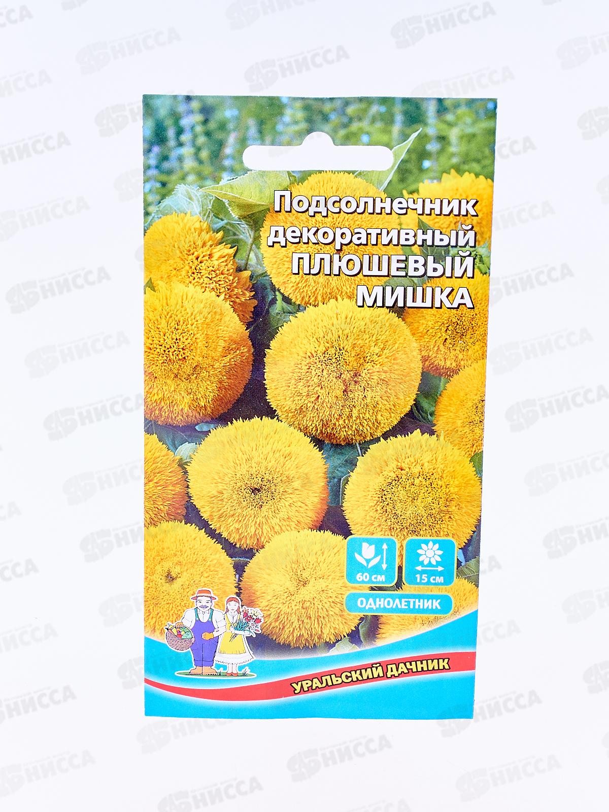 Подсолнечник Плюшевый Мишка Евро *10 УрД