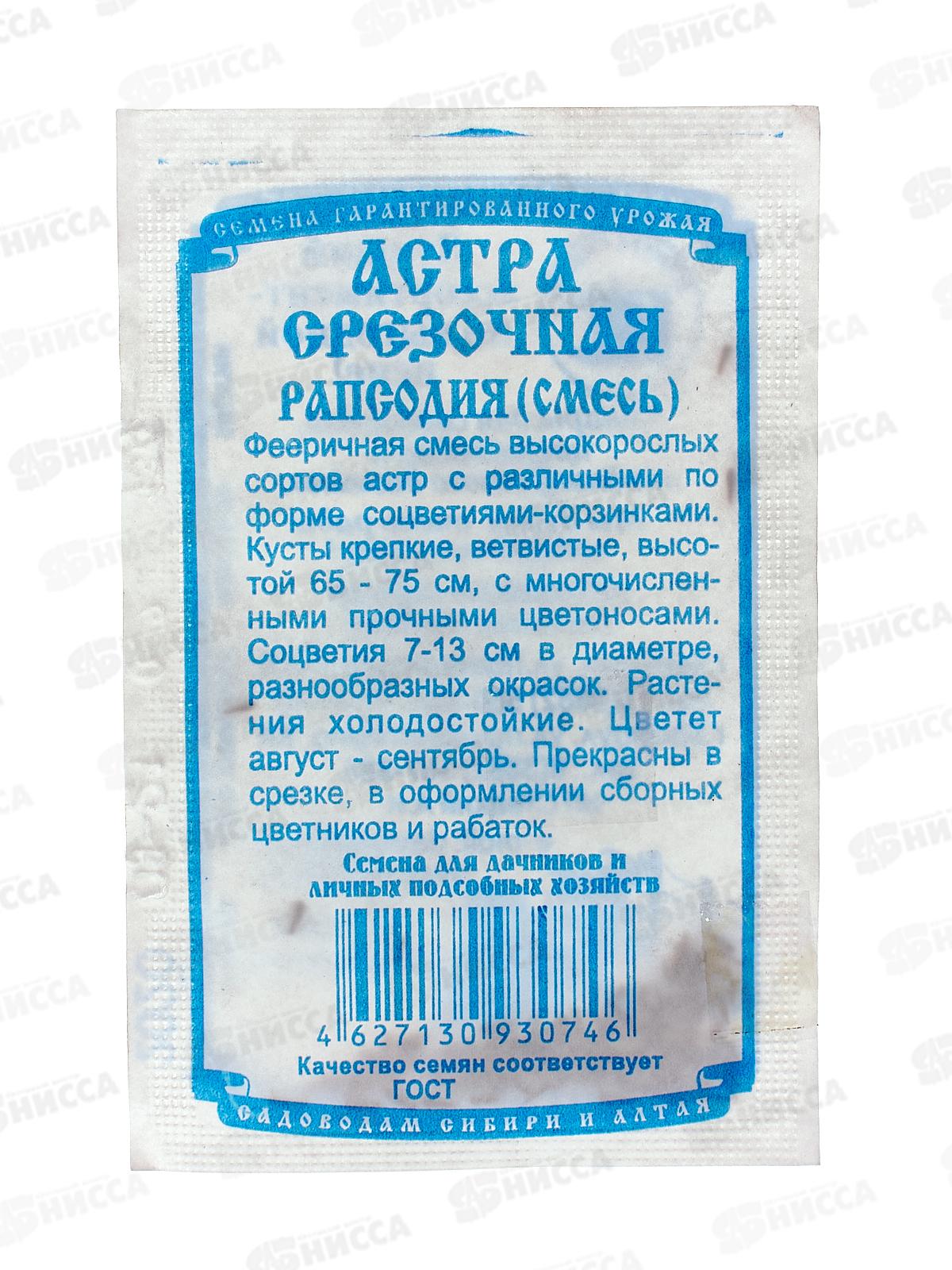 Астра Рапсодия смесь (0,2гр б/п) ДемСиб +