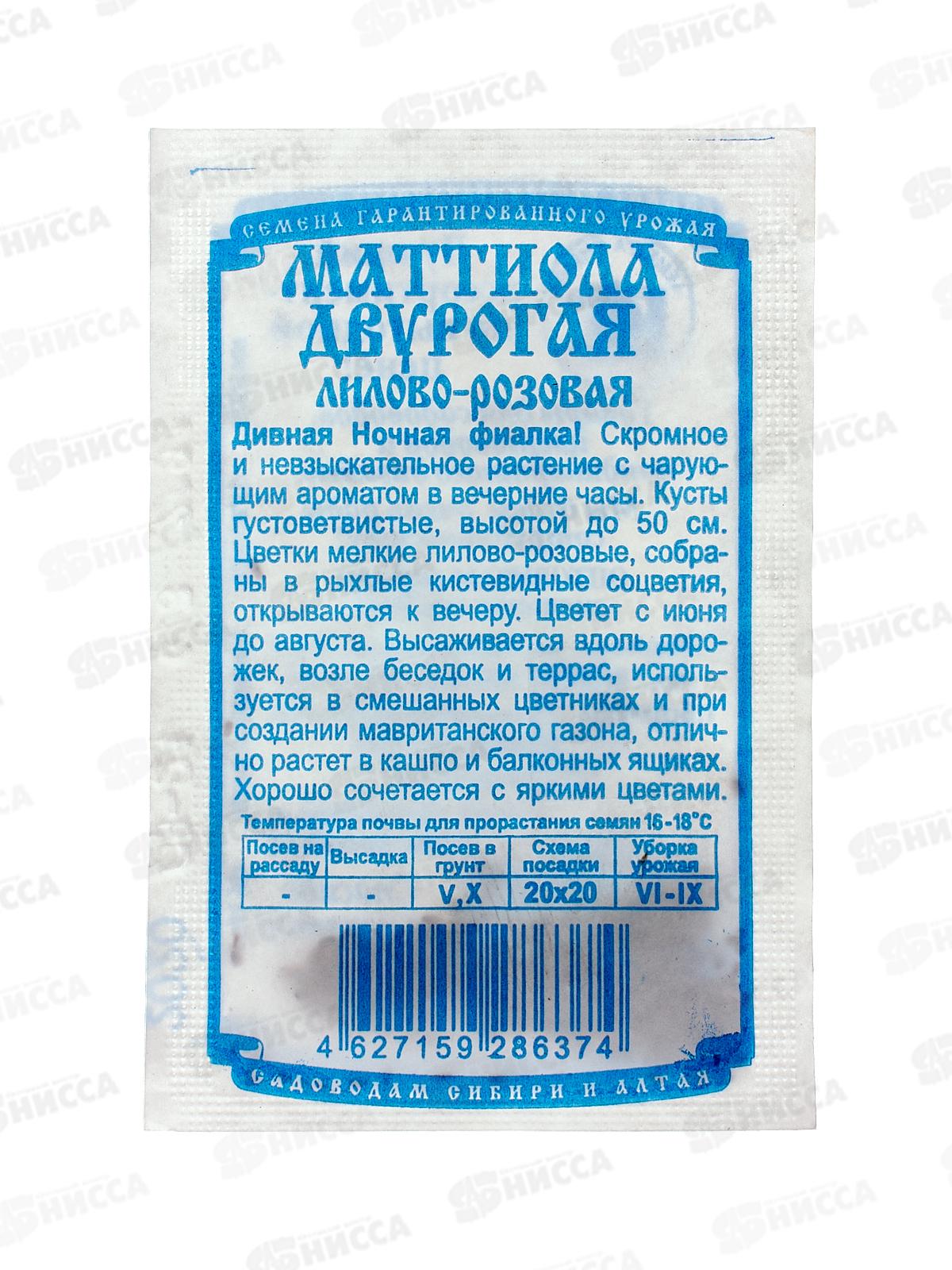 Маттиола двурогая Лилово-розовый (0,3гр б/п) *20 ДемСиб -