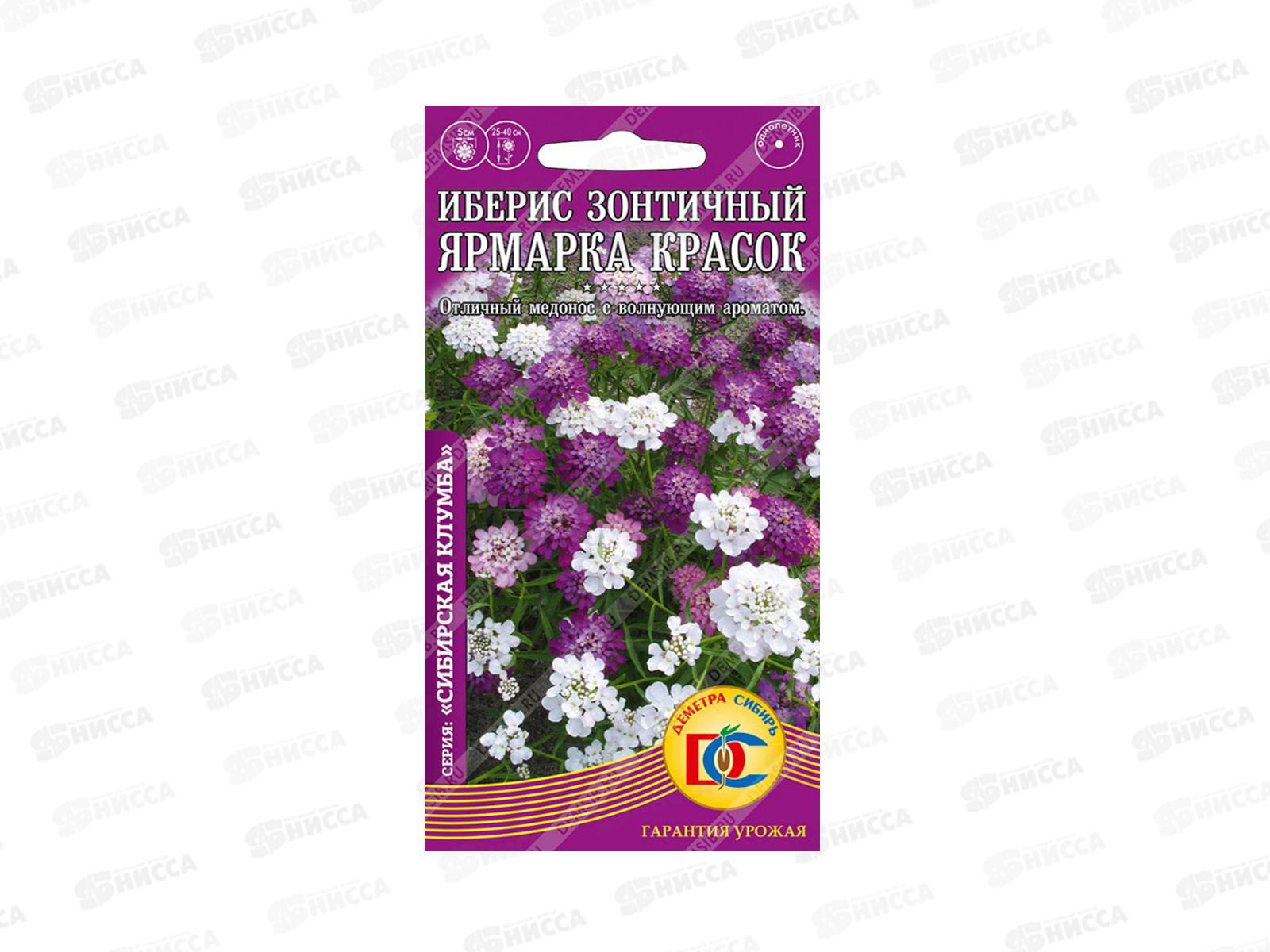 Иберис смесь (0,2гр) зонтичный Ярмарка красок ДемСиб*10 +