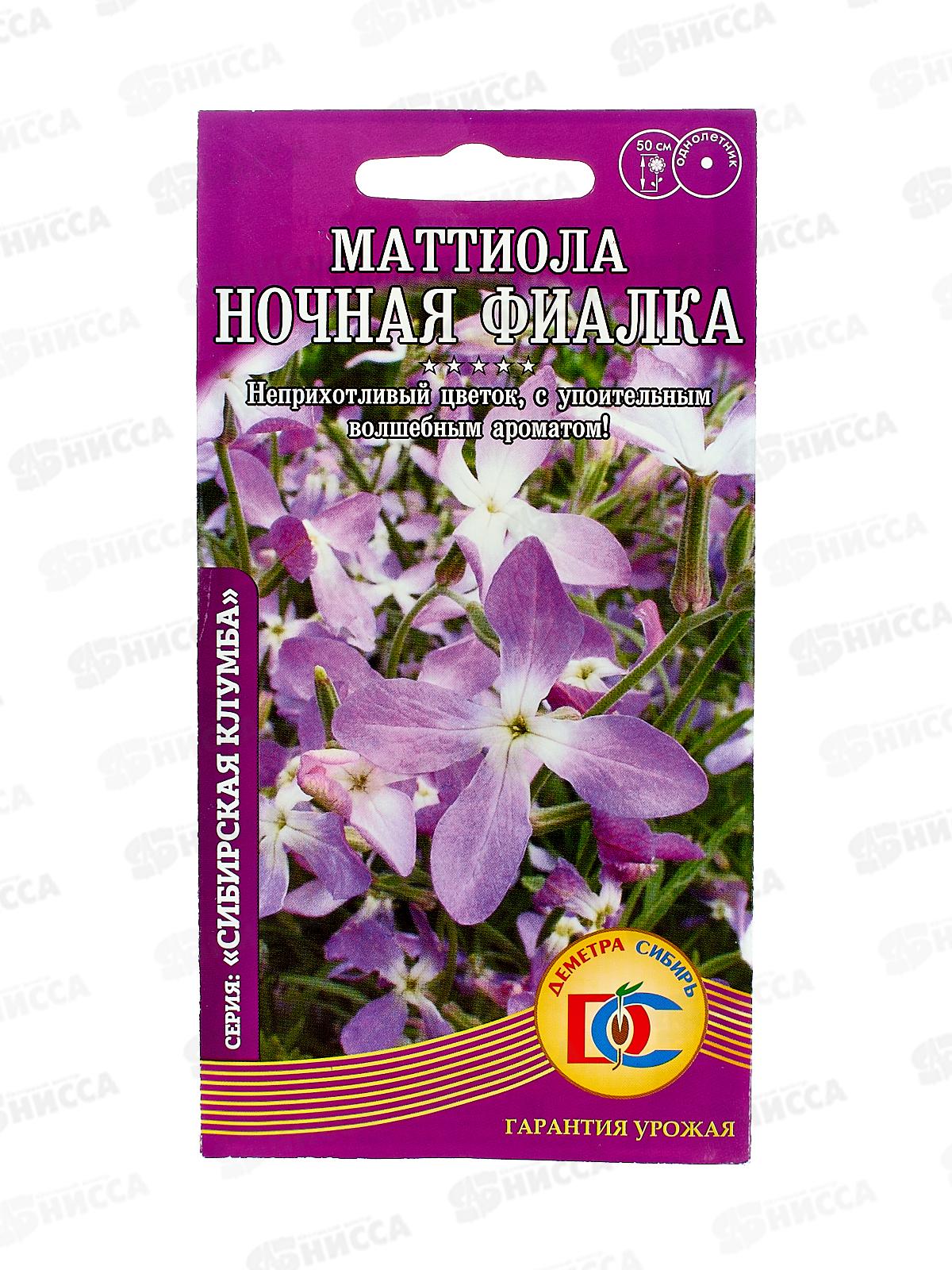 Маттиола Ночная фиалка  (0,1гр) ДемСиб -
